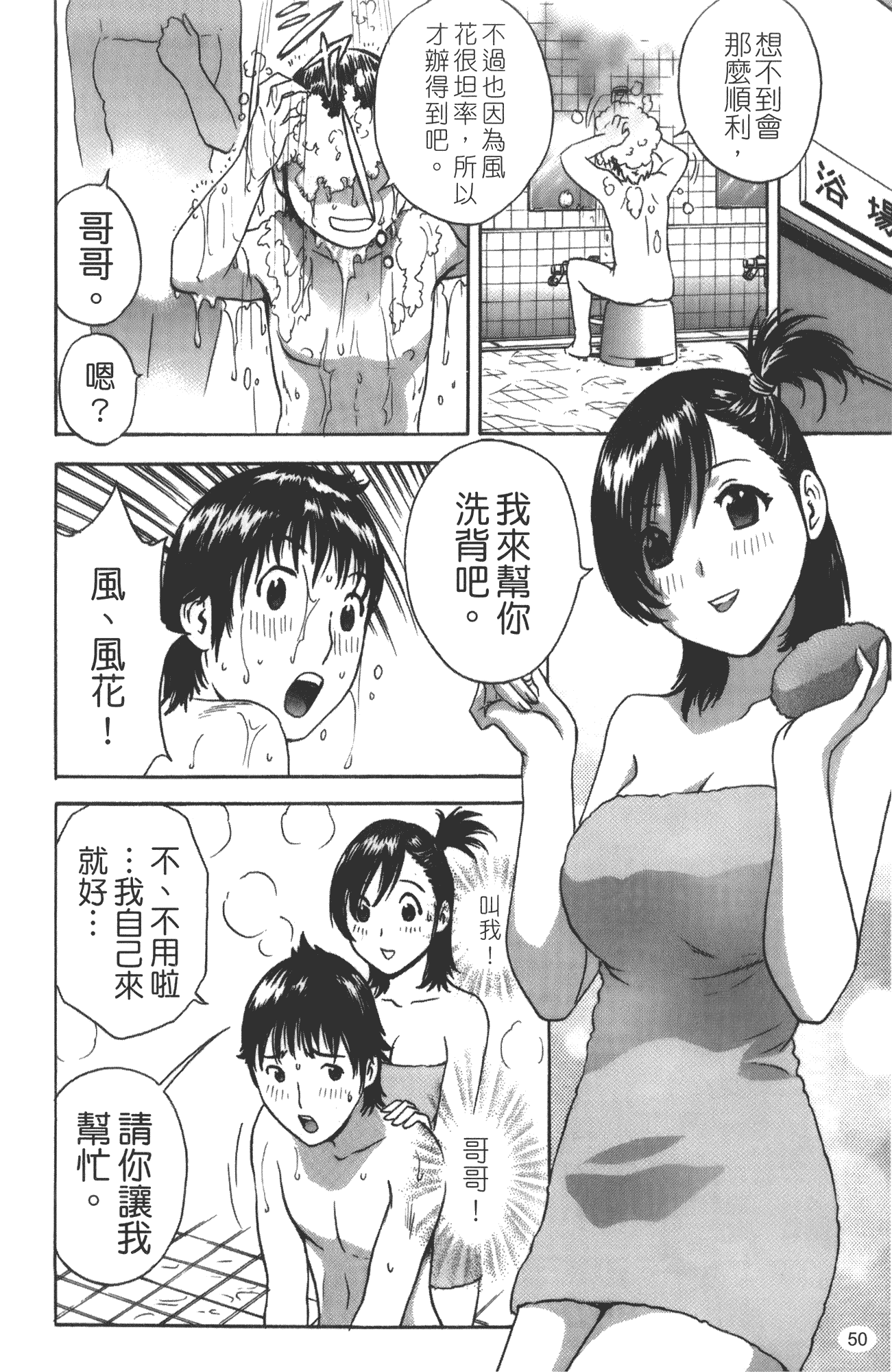 汉化版-minerai-0124_第3集