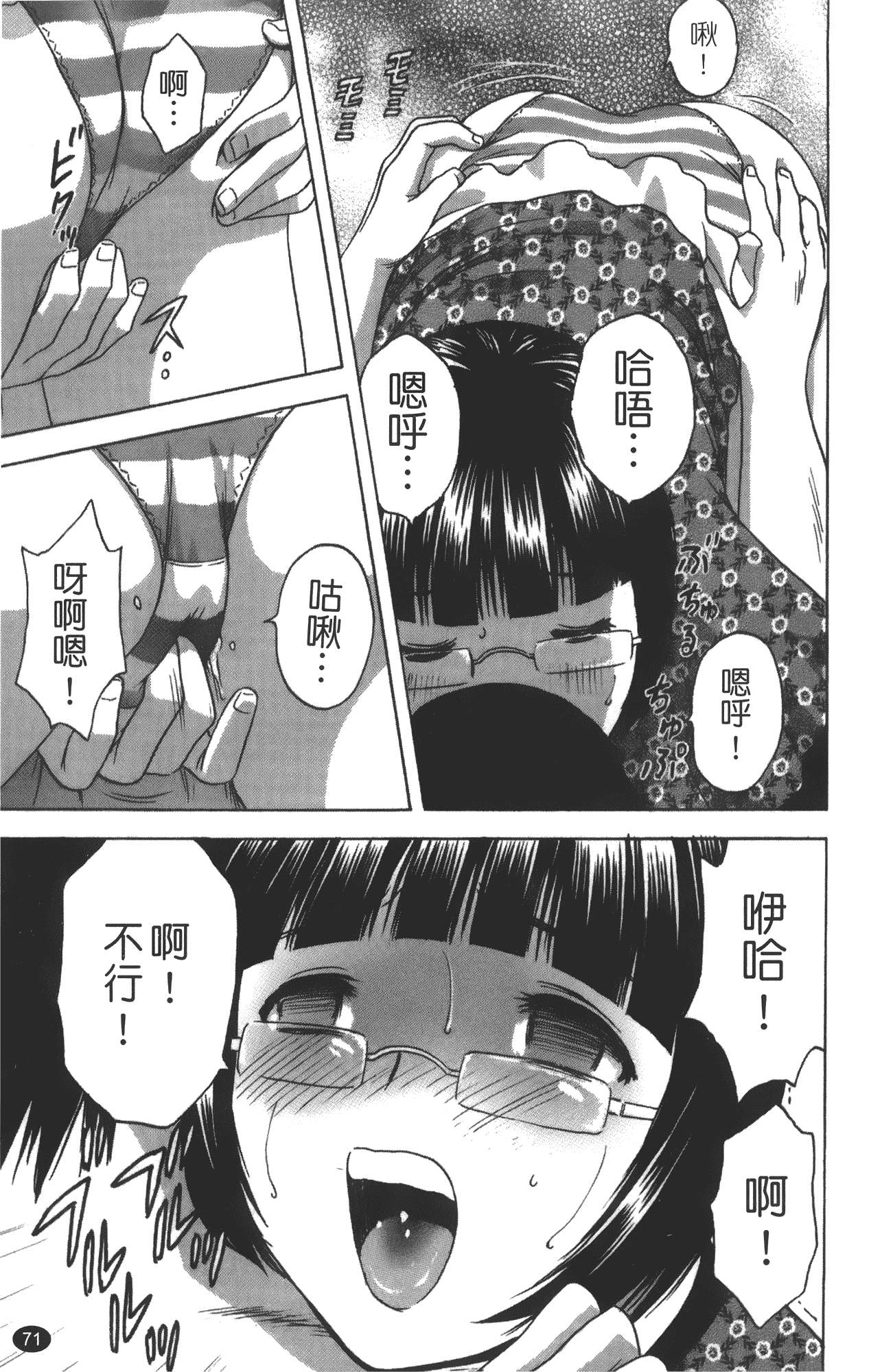 汉化版-minerai-0124_第3集
