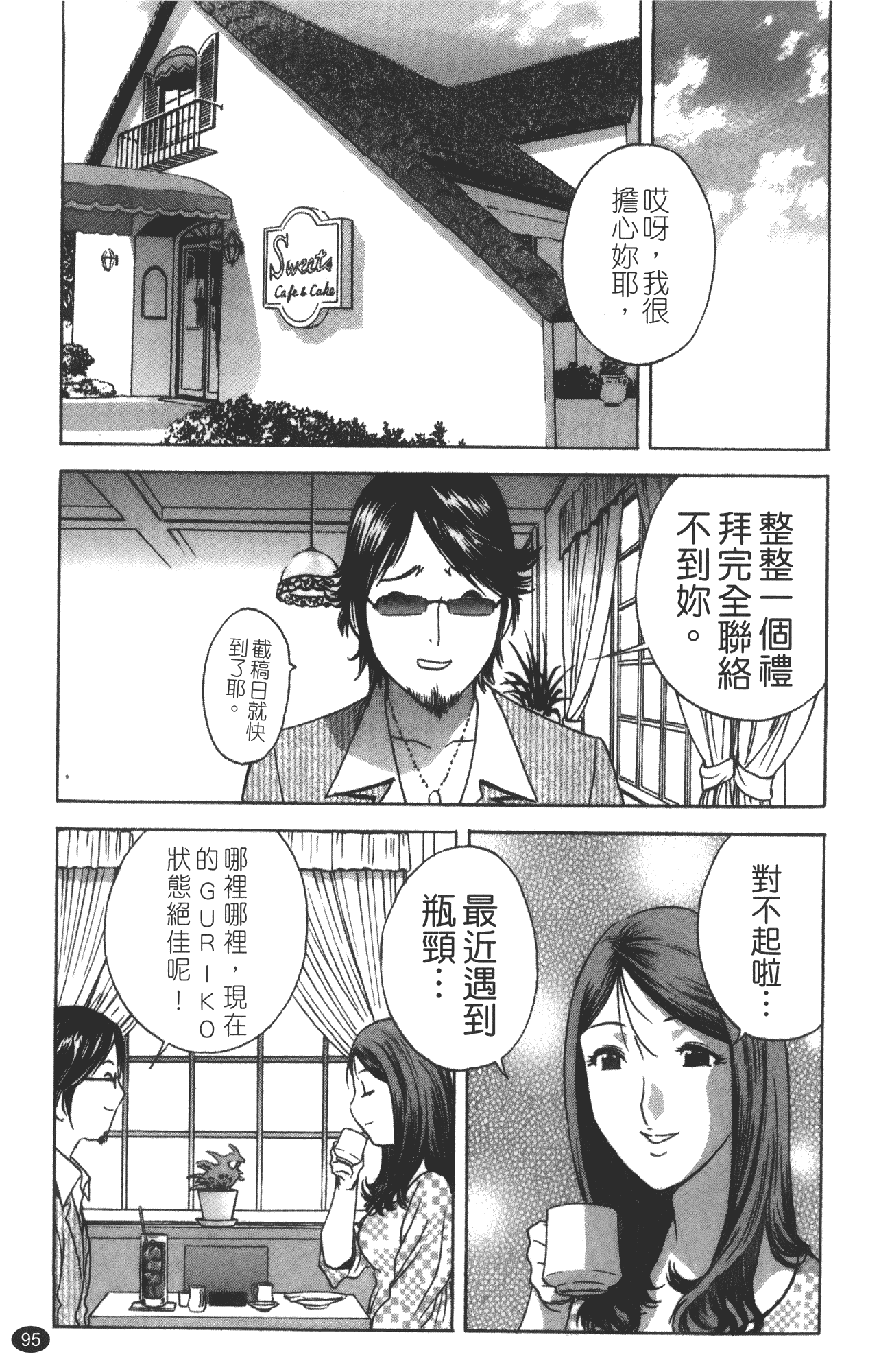 汉化版-minerai-0124_第4集