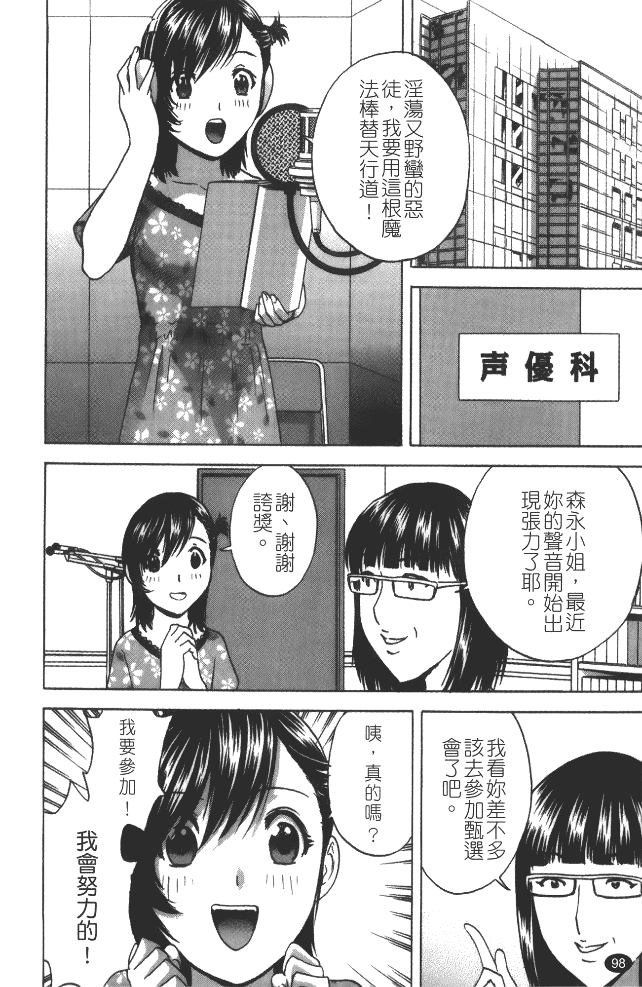 汉化版-minerai-0124_第4集