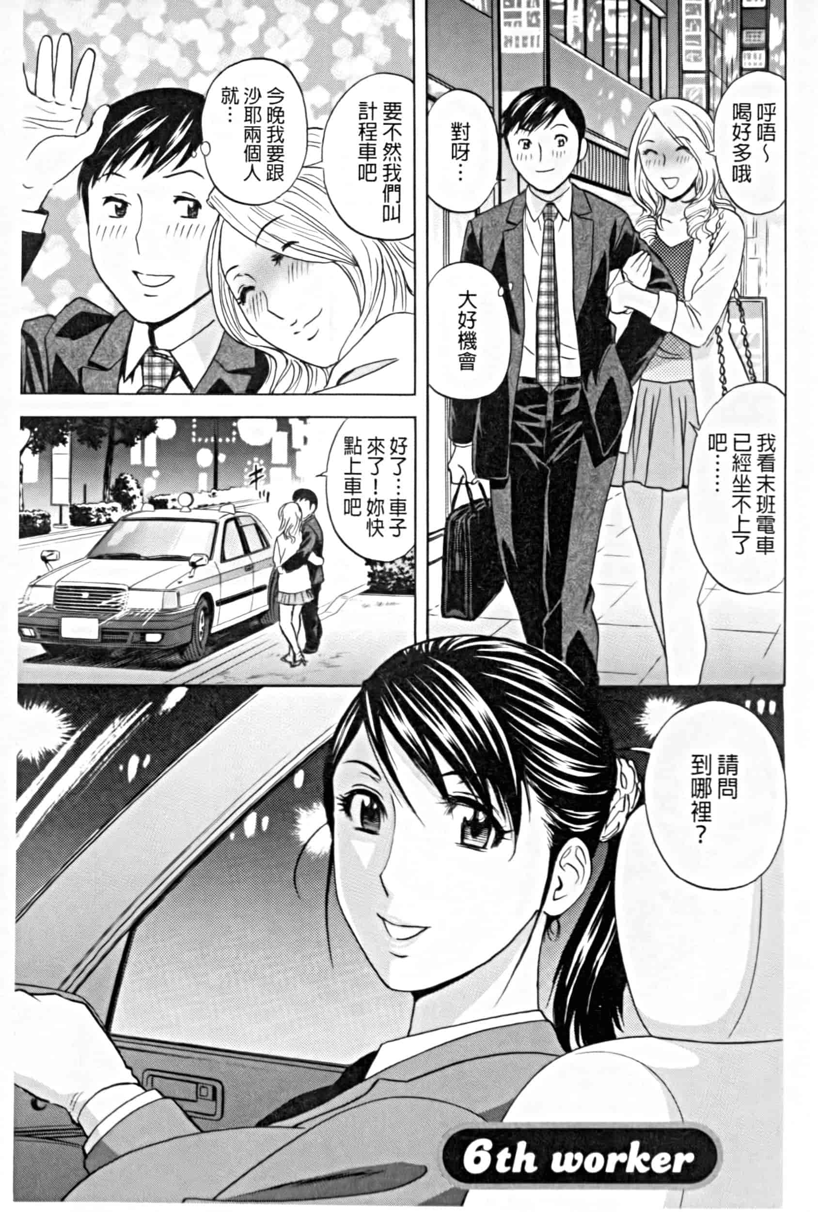 汉化版-project 1031-19_第4集