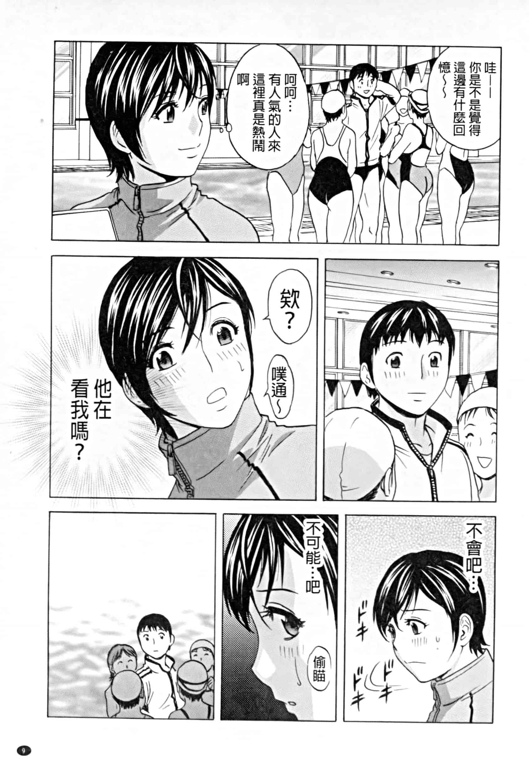 汉化版-project 1031-19_第1集