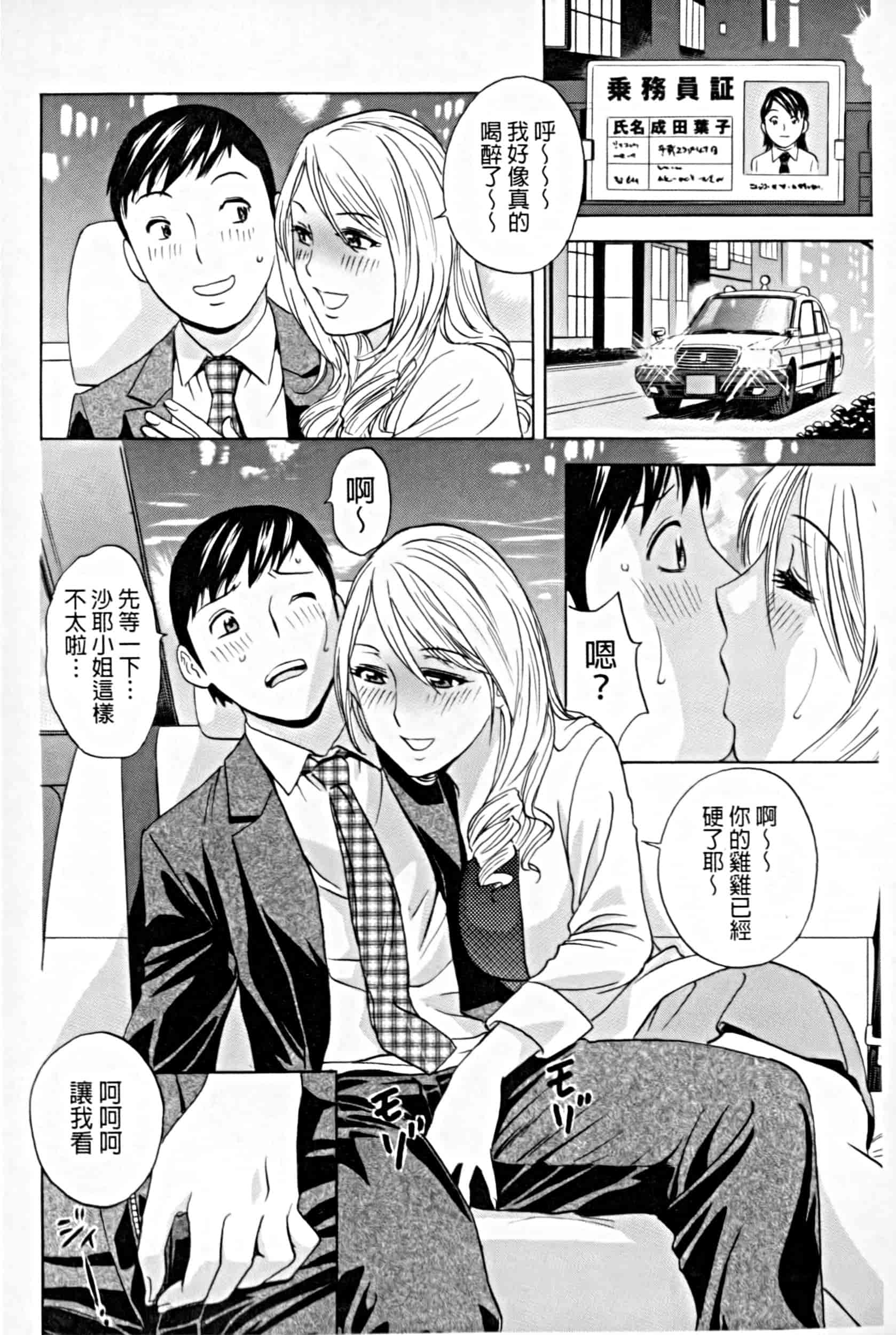 汉化版-project 1031-19_第5集