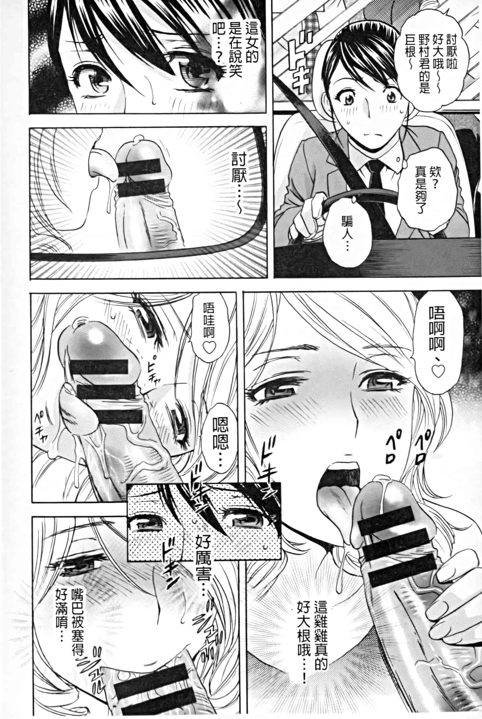 汉化版-project 1031-19_第5集