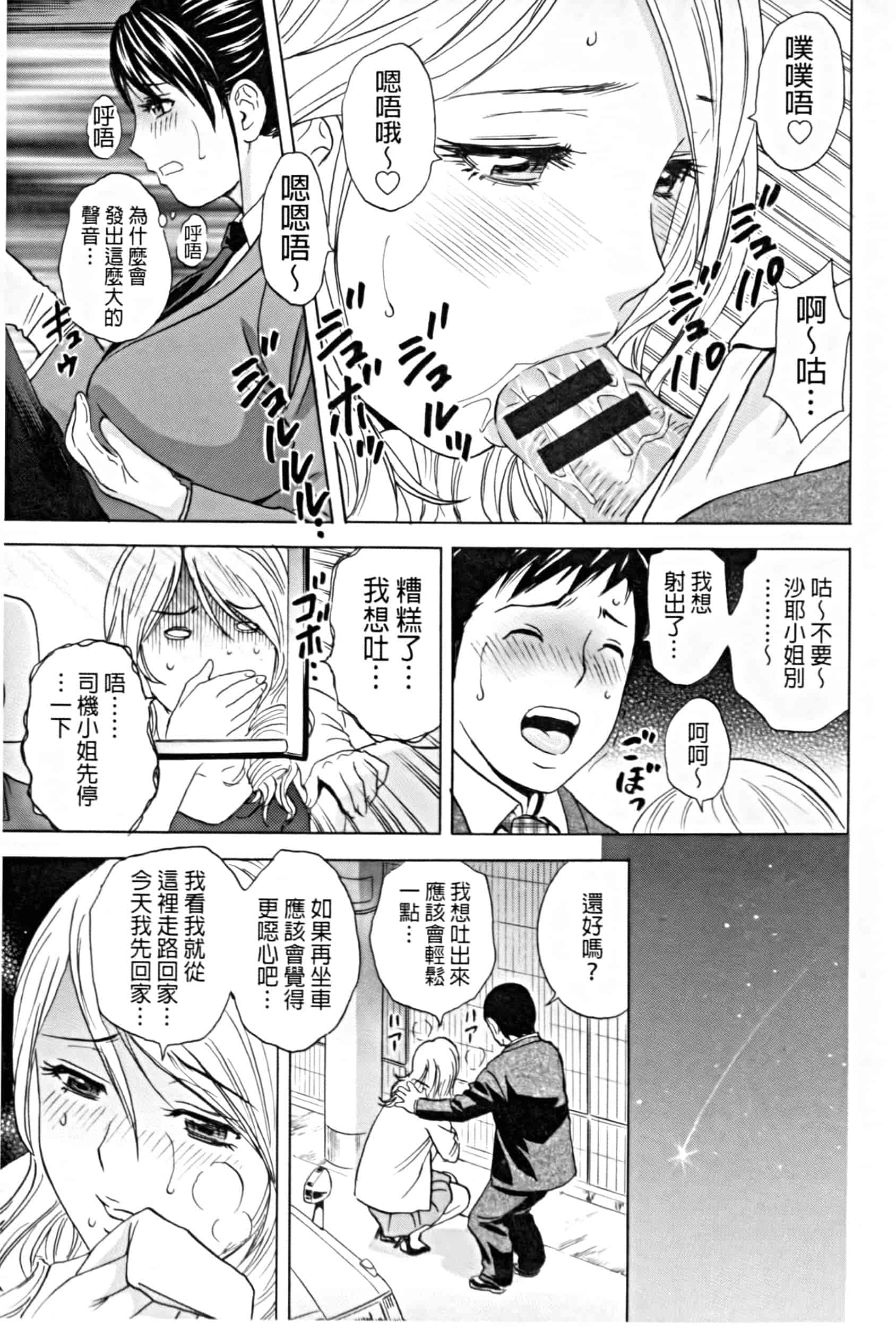 汉化版-project 1031-19_第5集