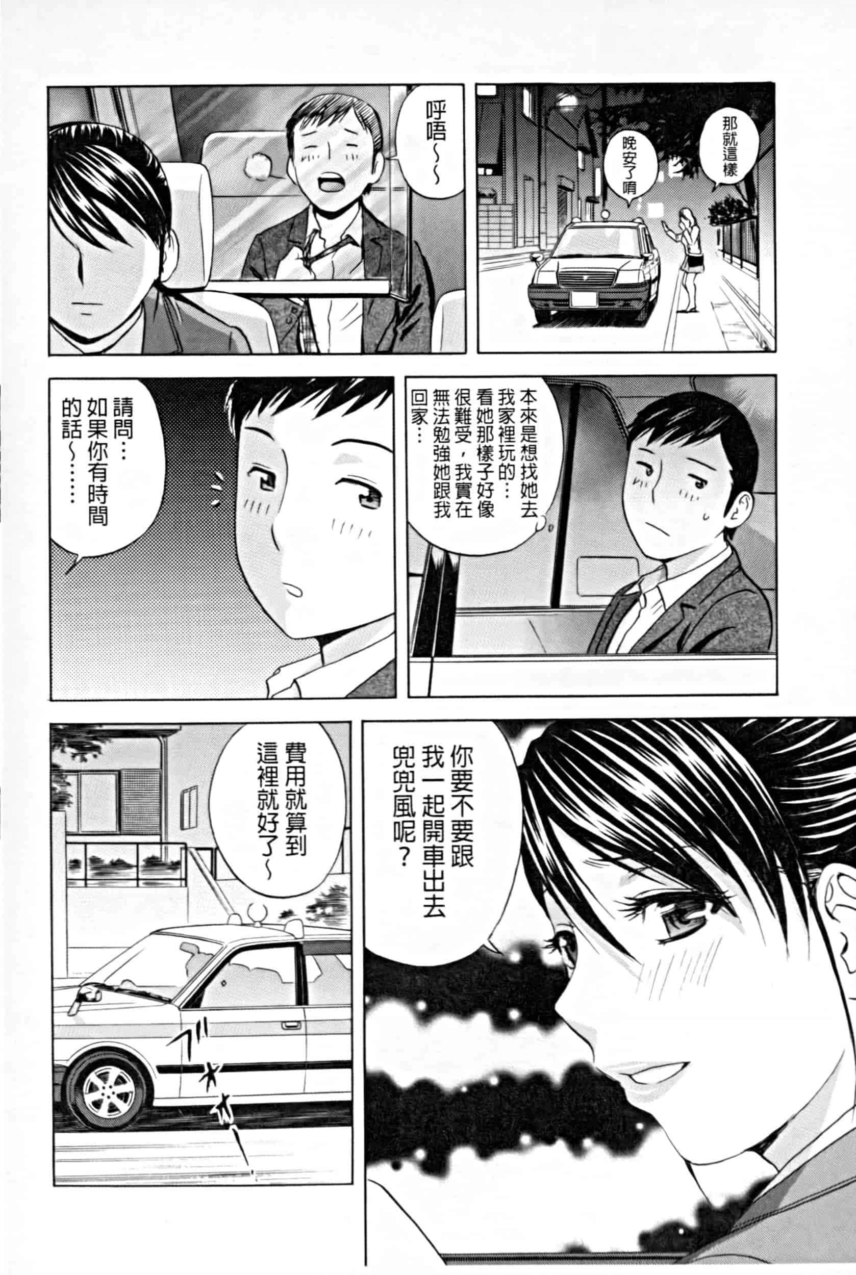 汉化版-project 1031-19_第5集