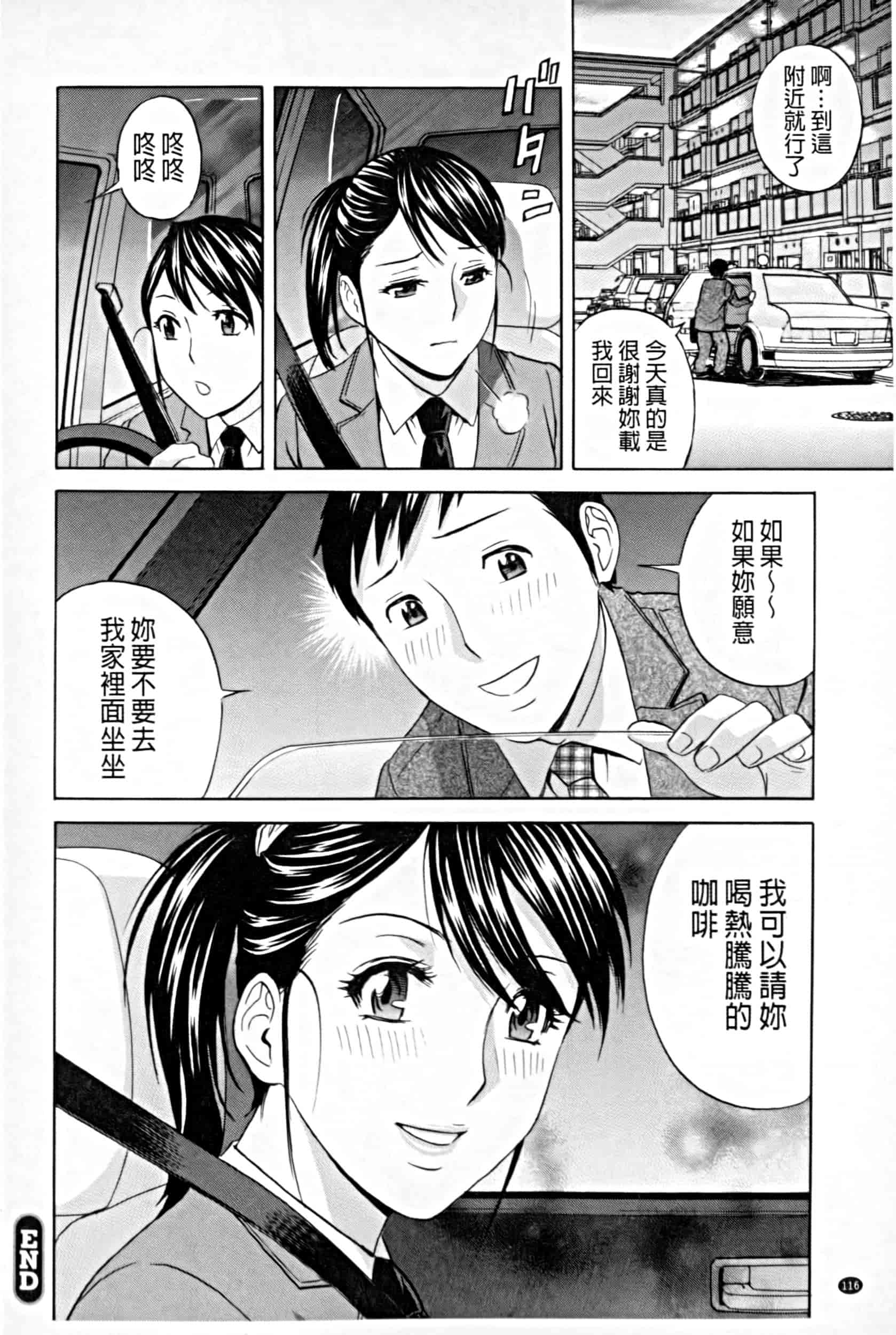 汉化版-project 1031-19_第5集