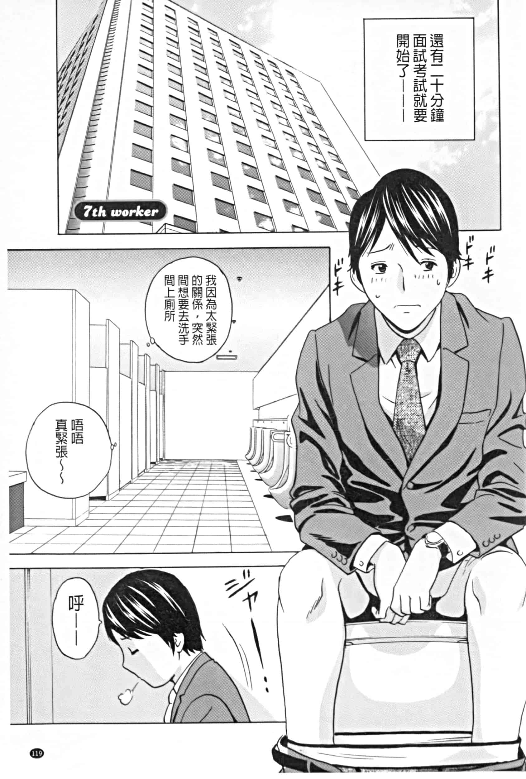 汉化版-project 1031-19_第5集