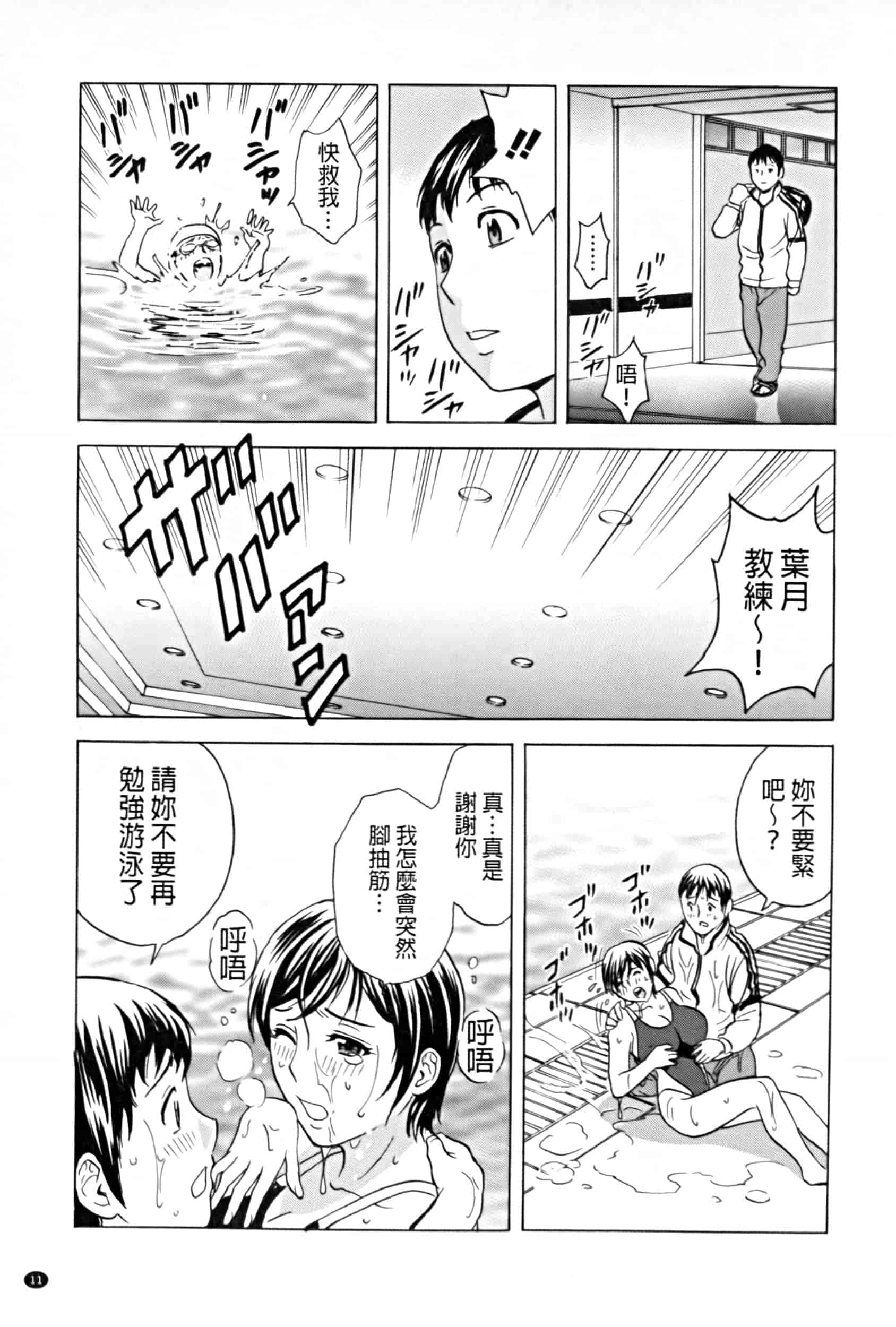 汉化版-project 1031-19_第1集