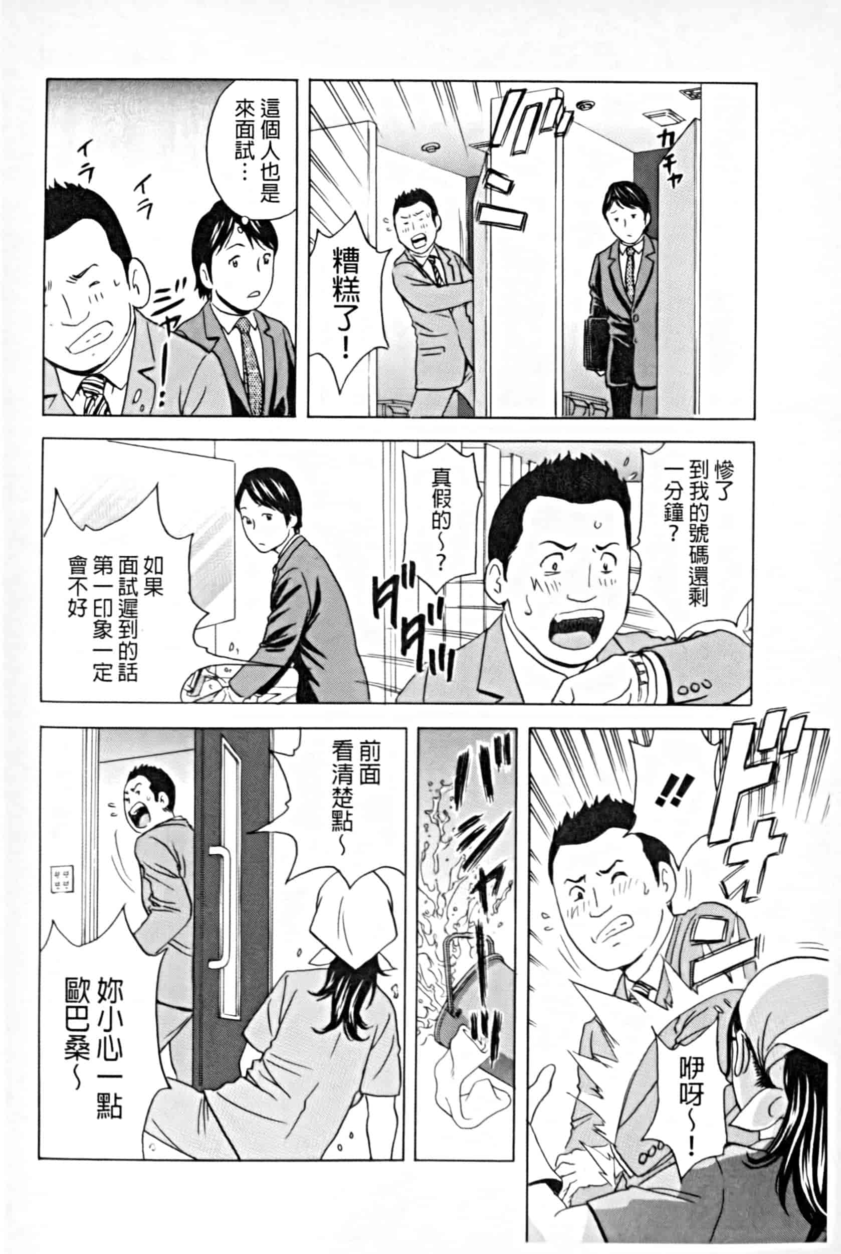 汉化版-project 1031-19_第5集