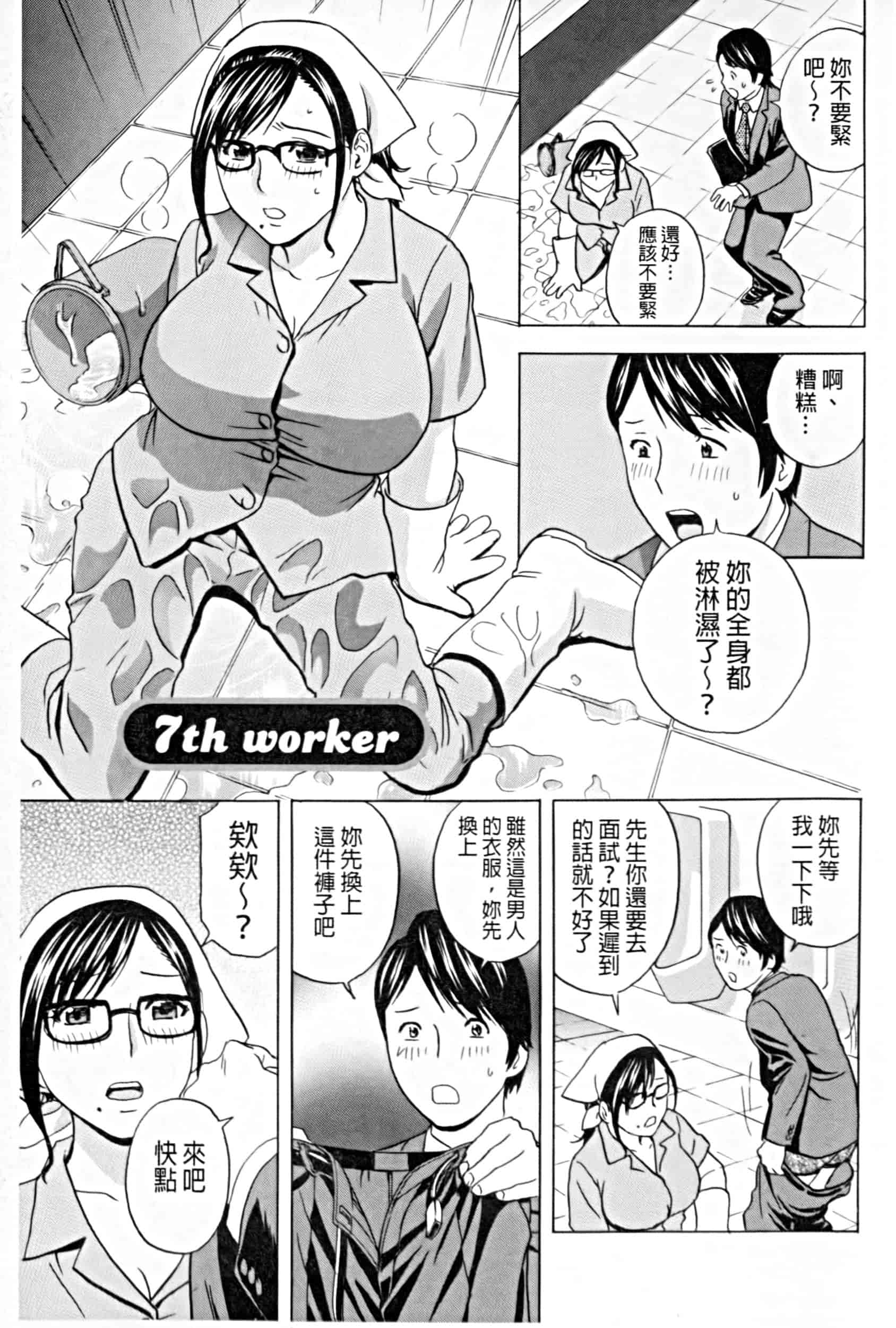 汉化版-project 1031-19_第5集
