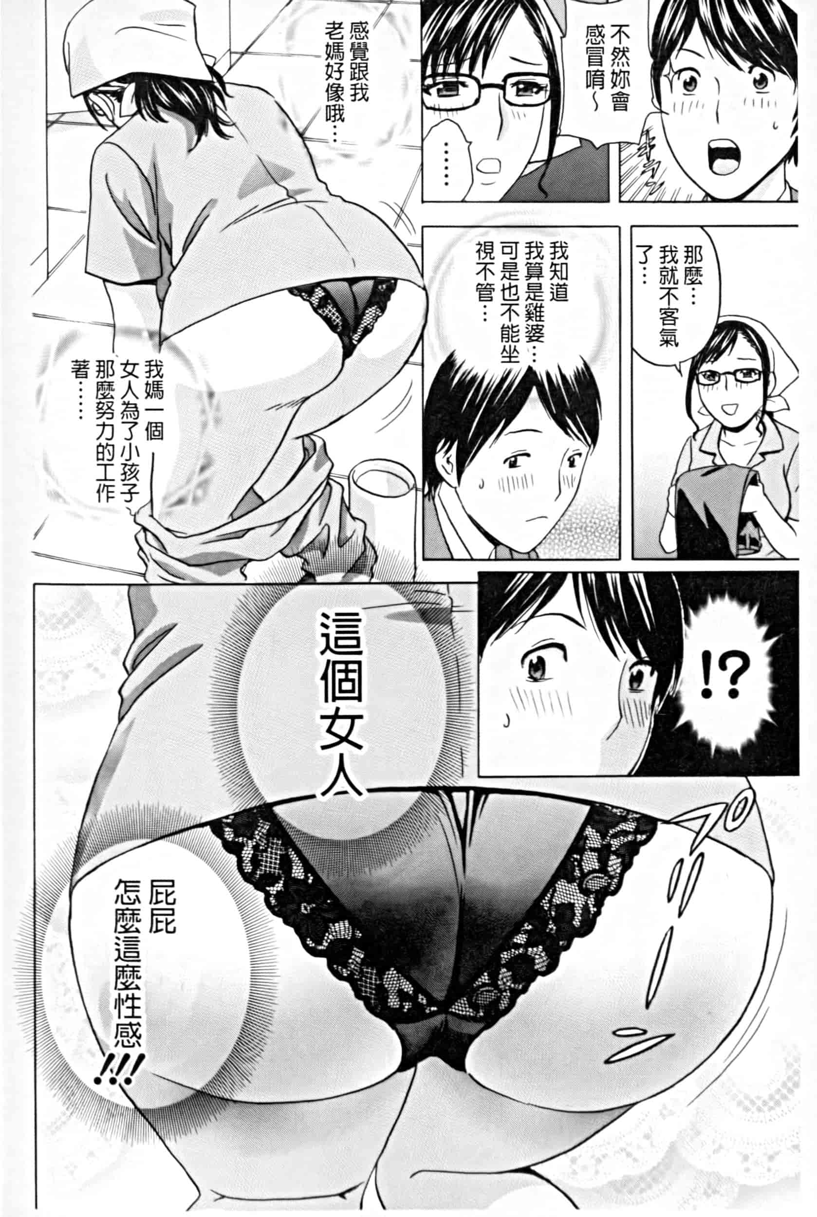 汉化版-project 1031-19_第5集
