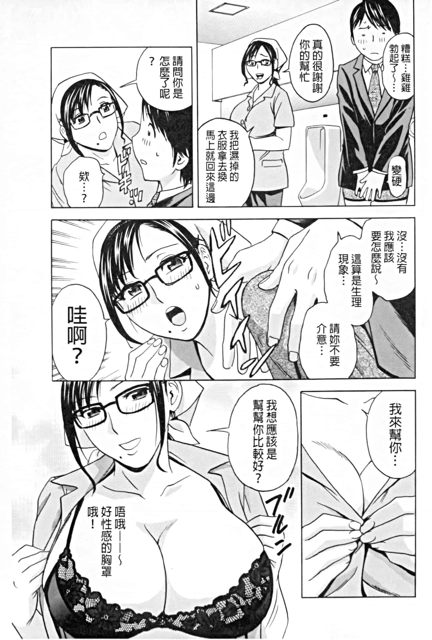汉化版-project 1031-19_第5集