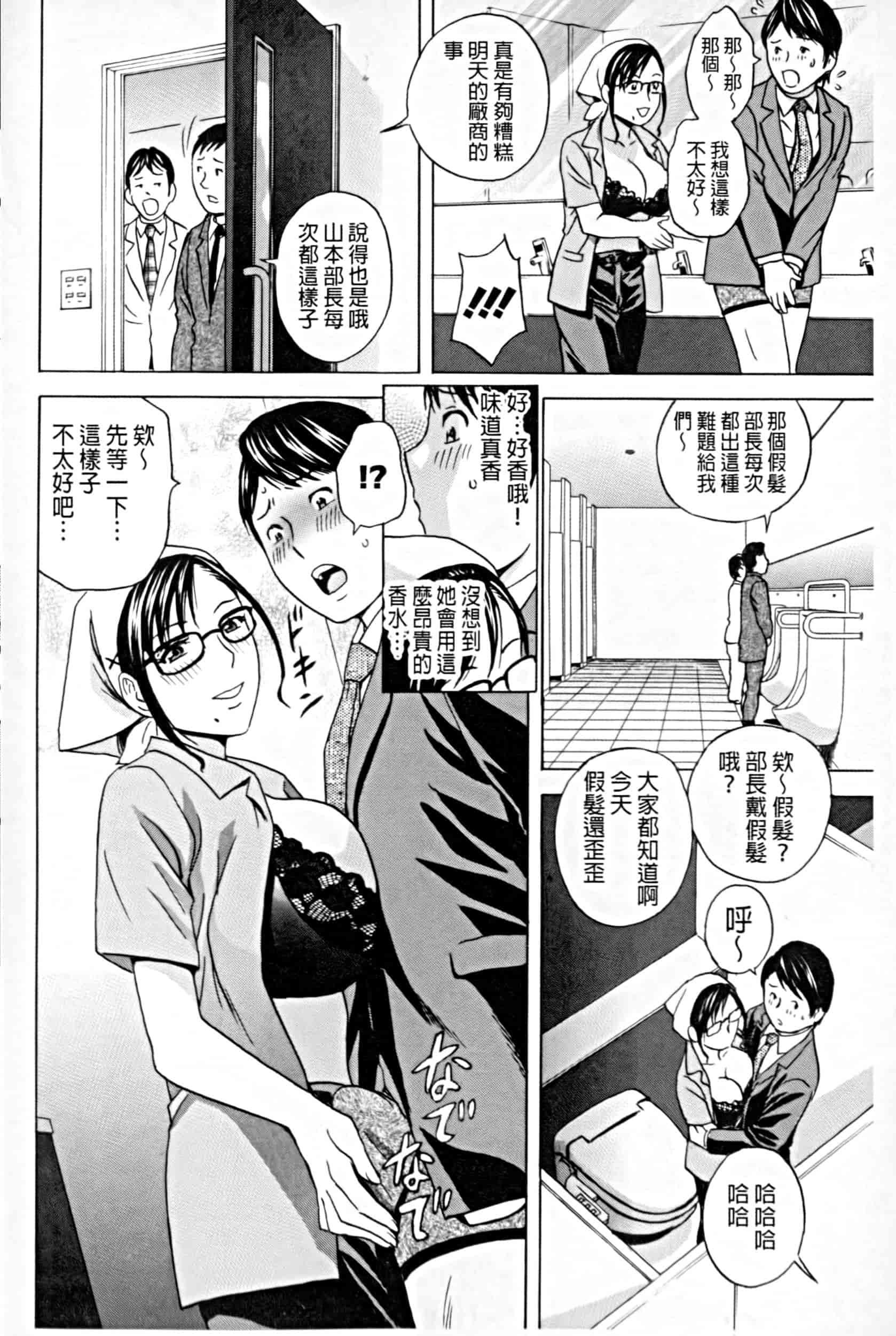 汉化版-project 1031-19_第5集