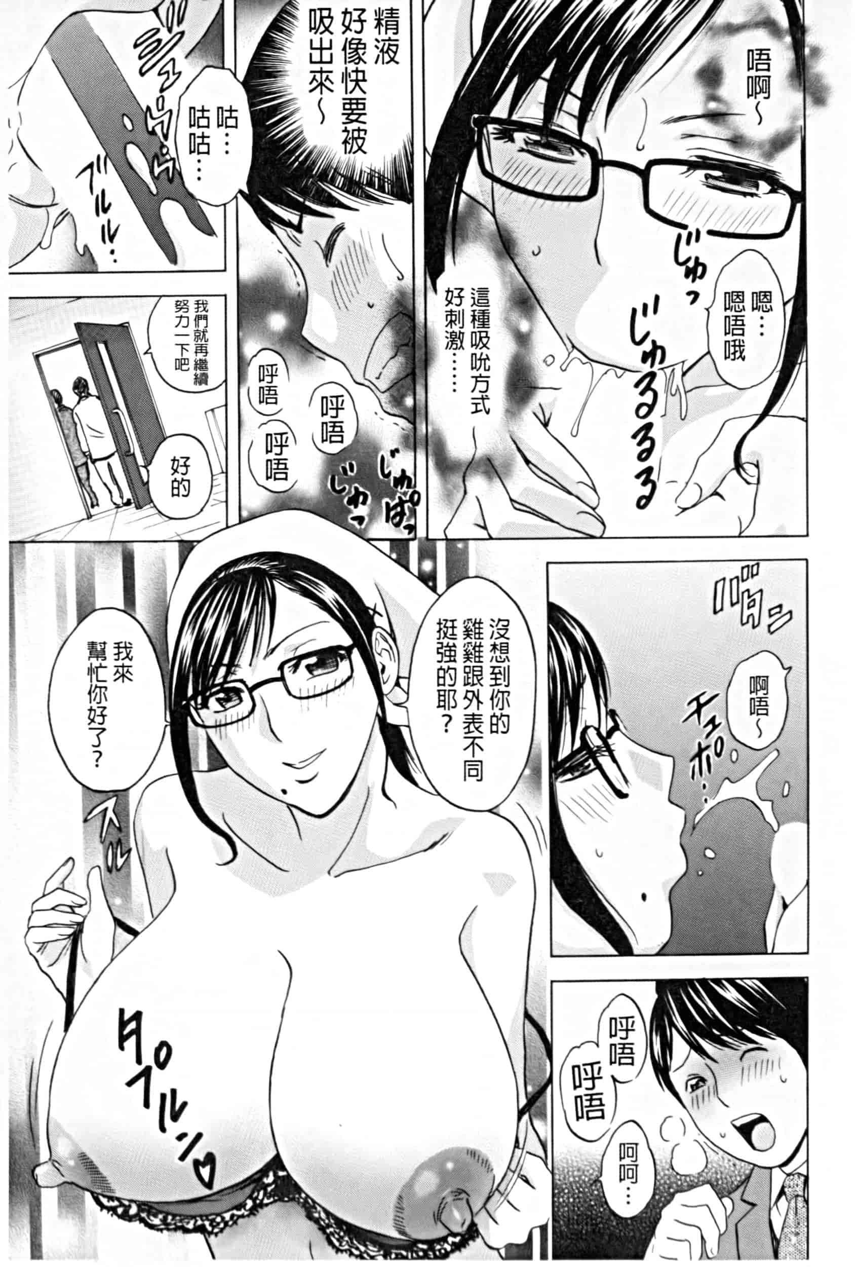 汉化版-project 1031-19_第6集