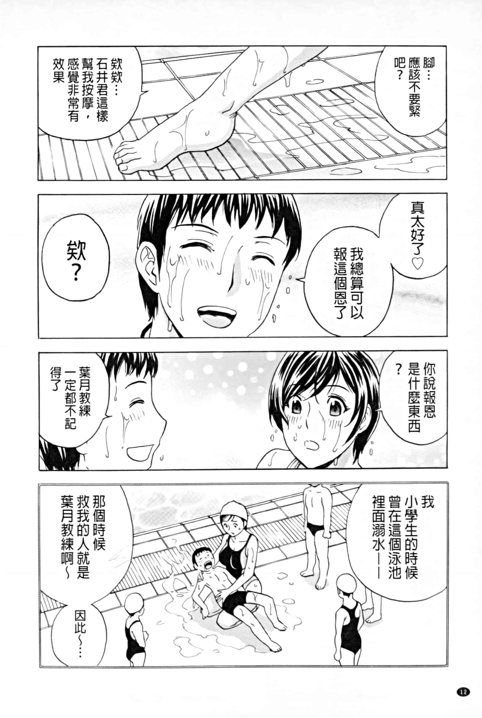 汉化版-project 1031-19_第1集