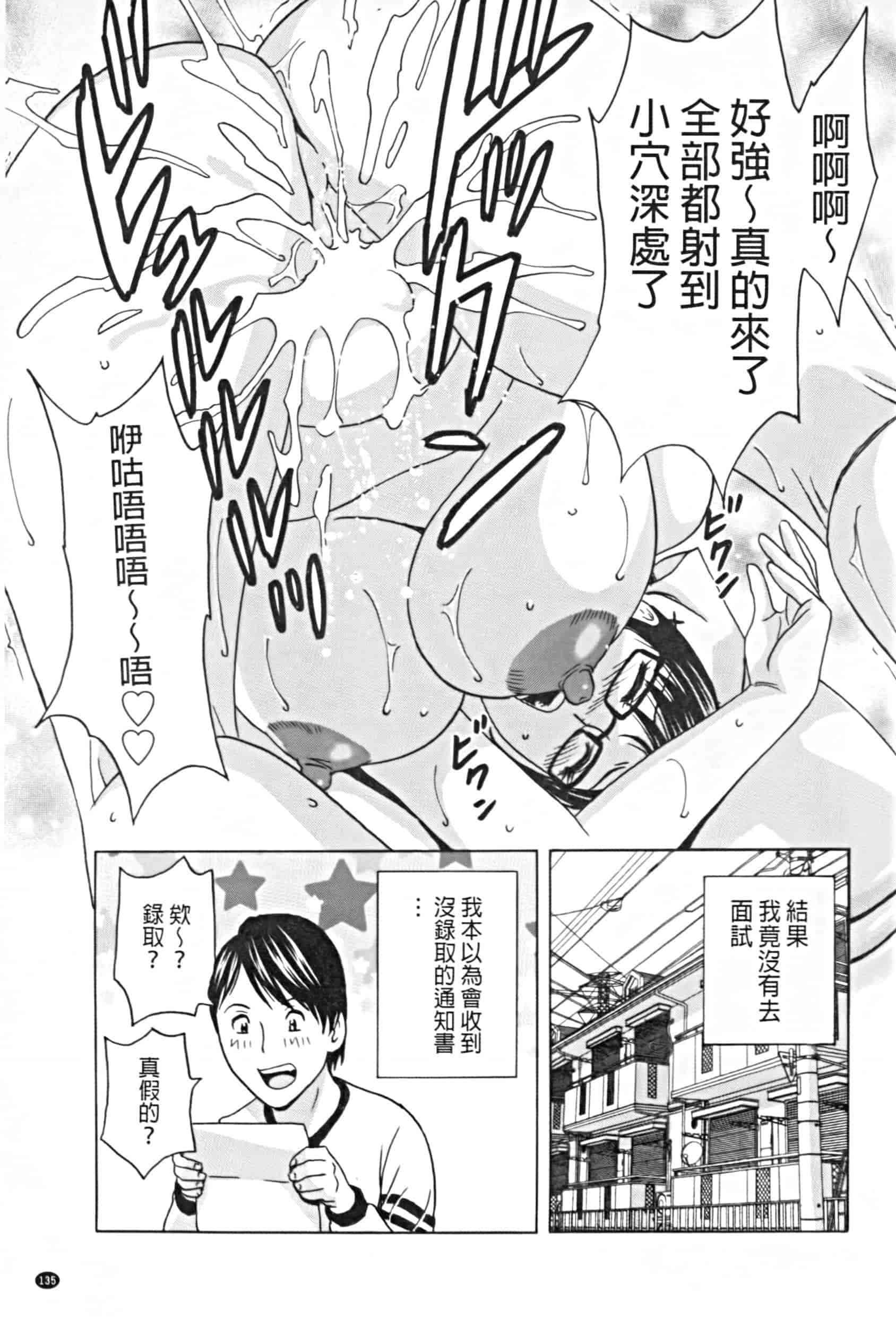 汉化版-project 1031-19_第6集