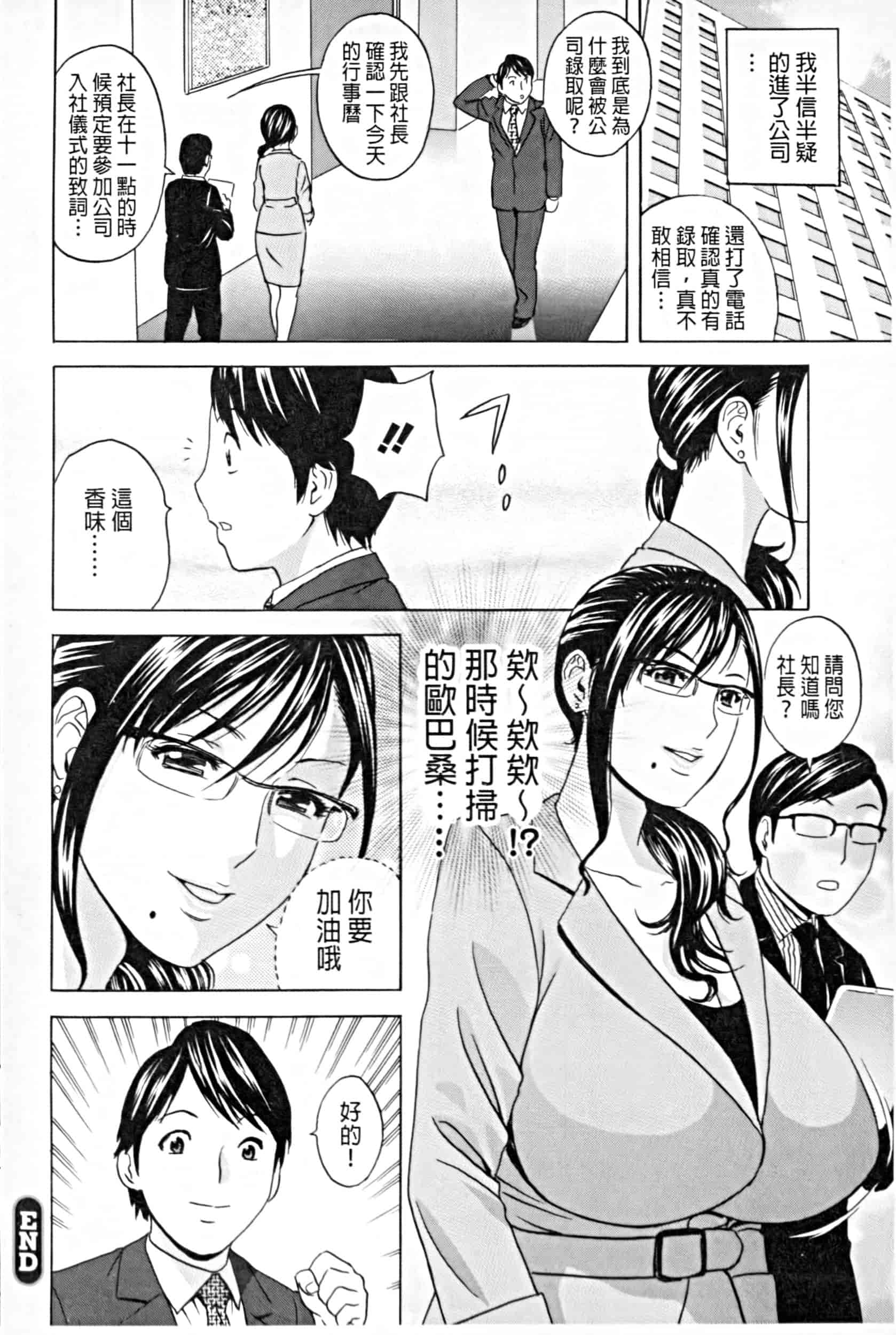 汉化版-project 1031-19_第6集