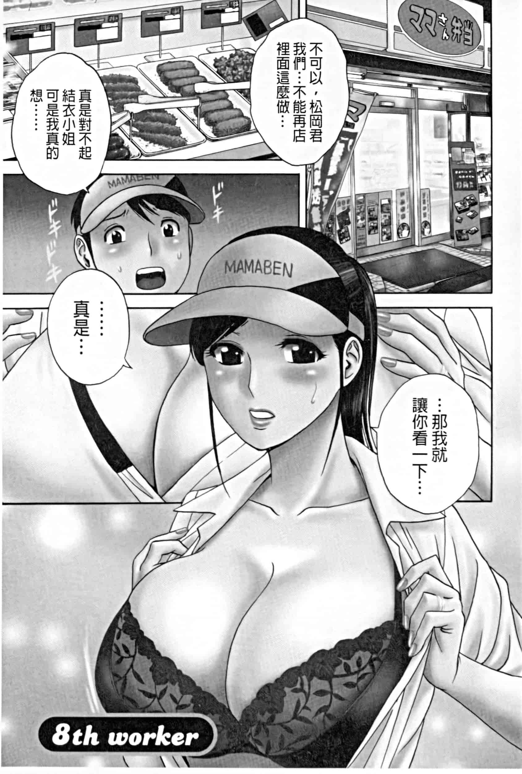 汉化版-project 1031-19_第6集