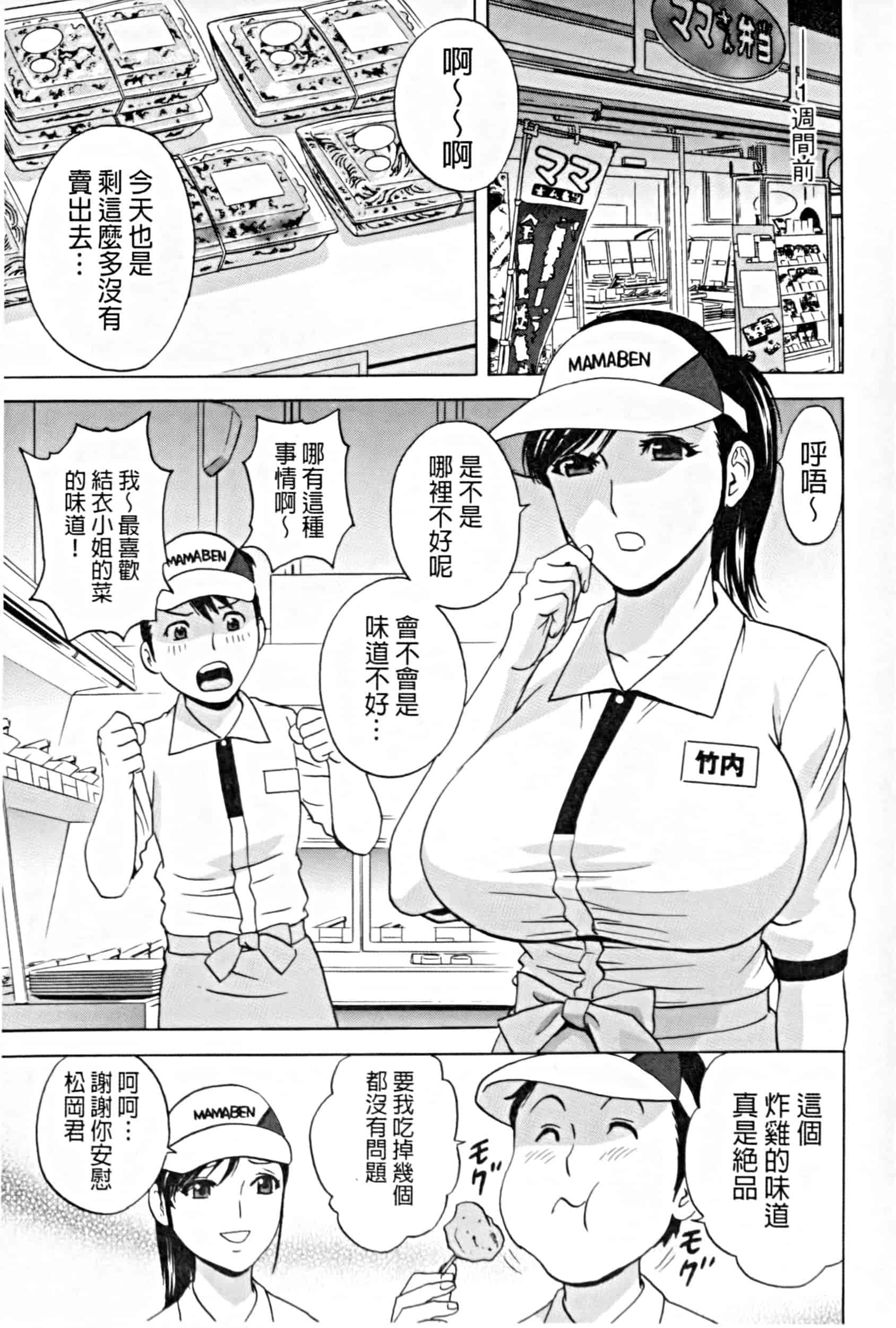 汉化版-project 1031-19_第6集