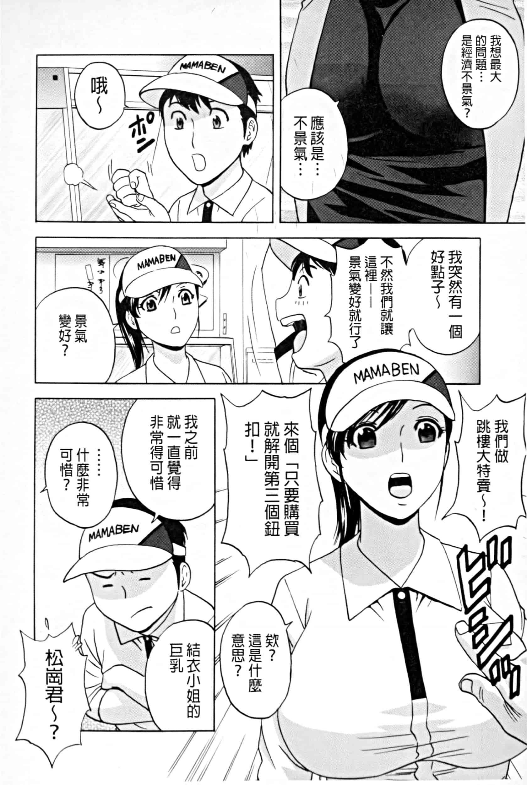 汉化版-project 1031-19_第6集