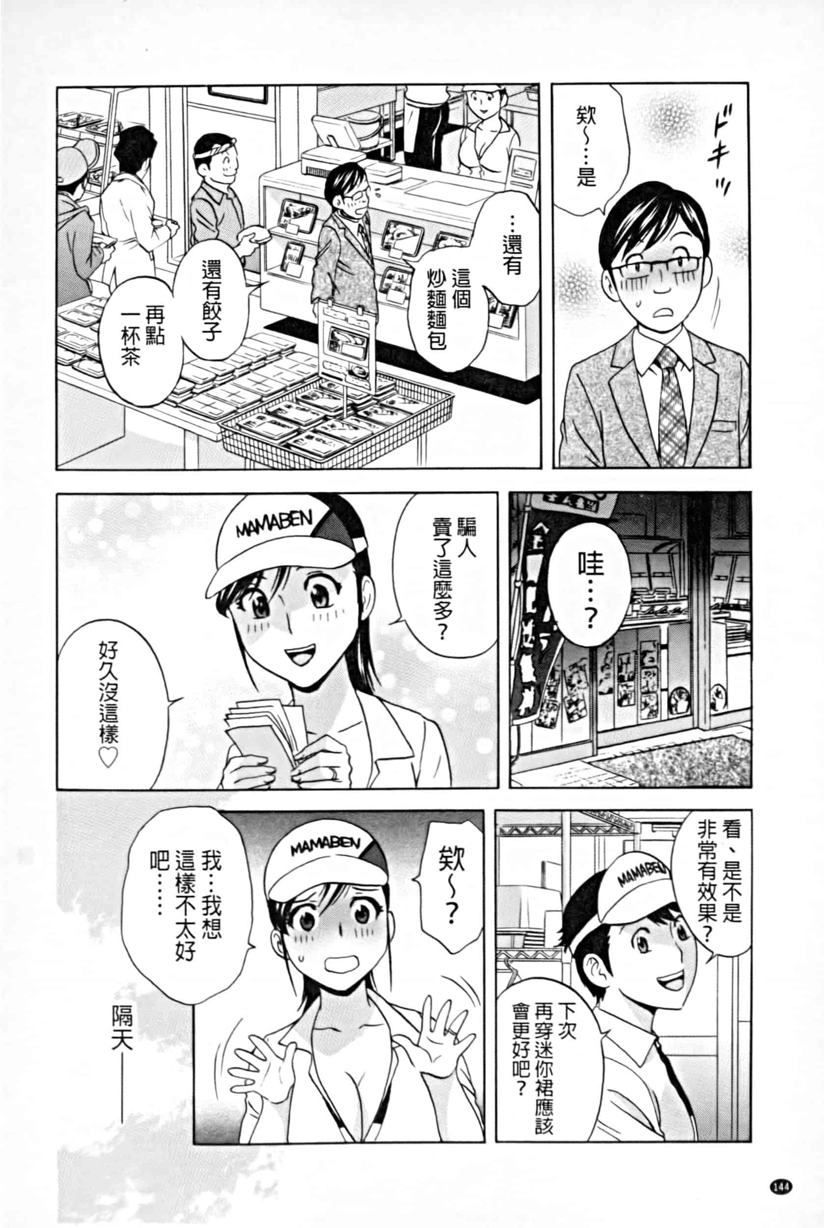 汉化版-project 1031-19_第6集