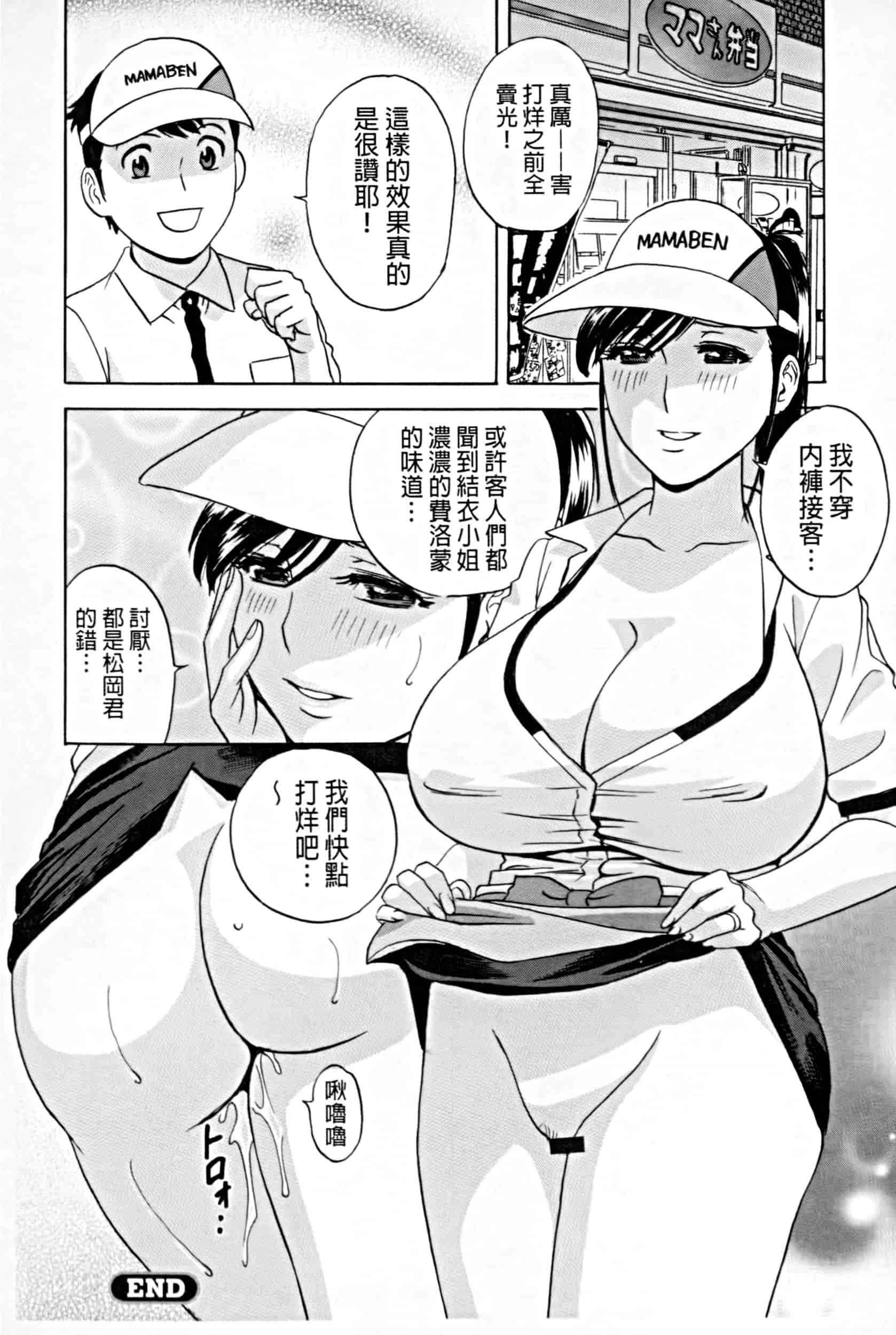 汉化版-project 1031-19_第7集