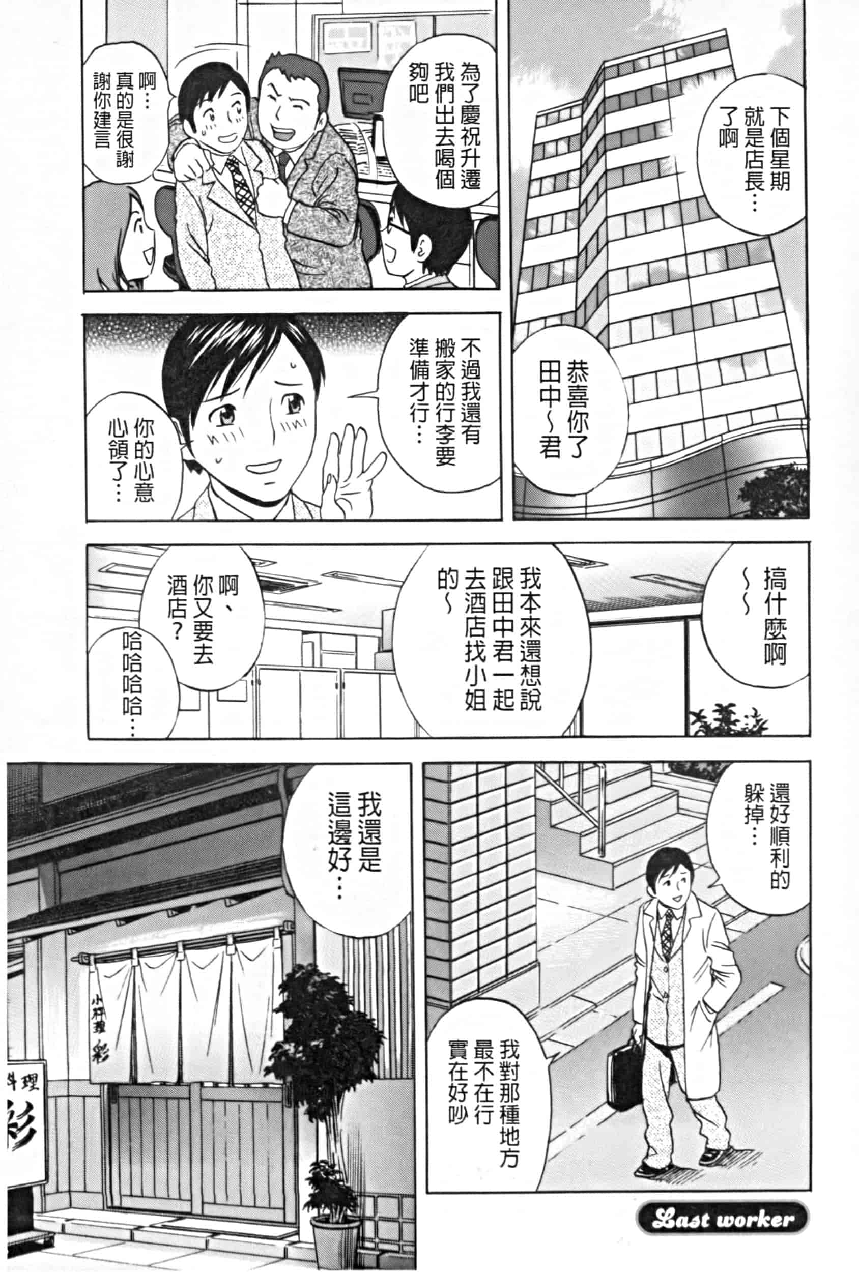 汉化版-project 1031-19_第7集