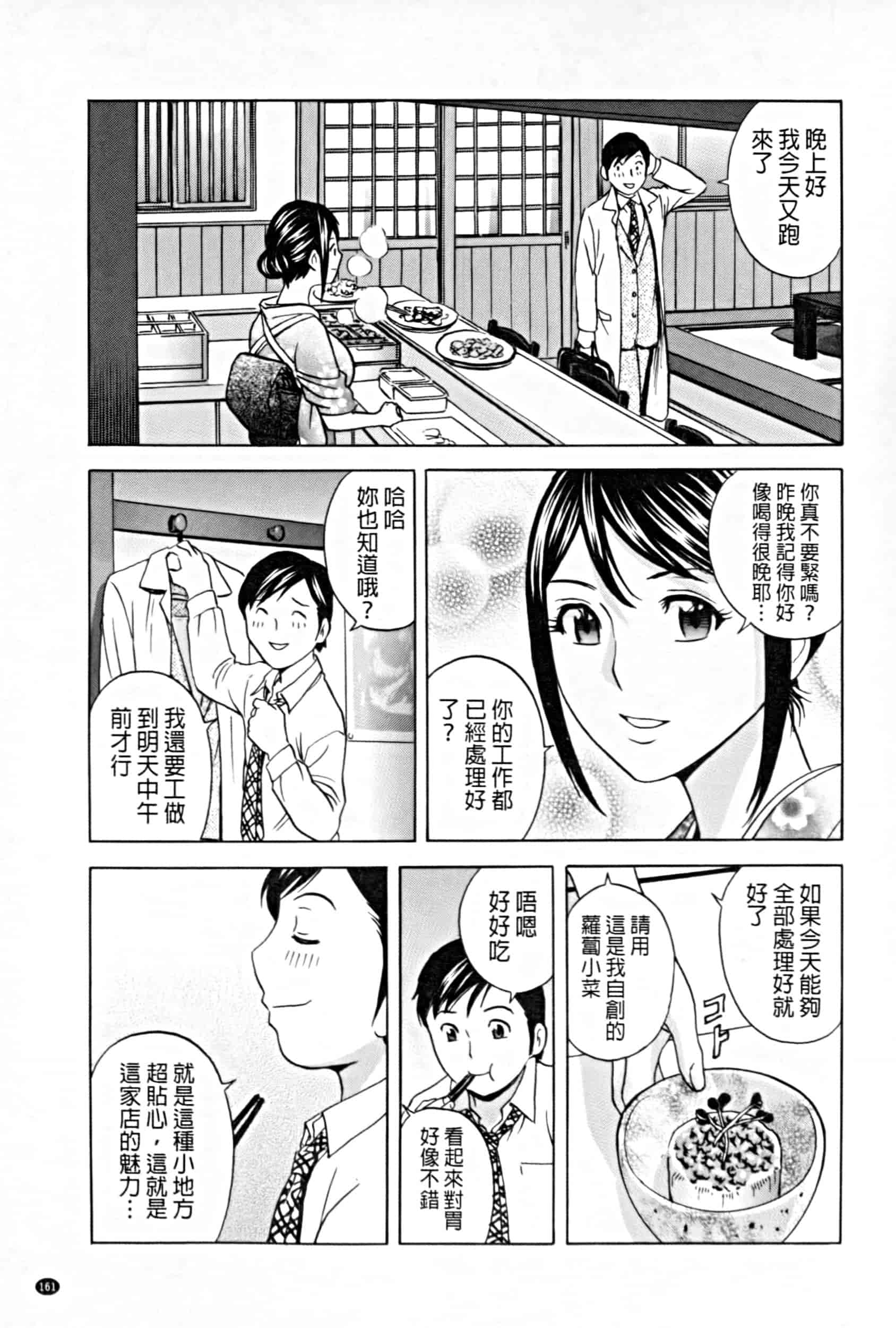 汉化版-project 1031-19_第7集
