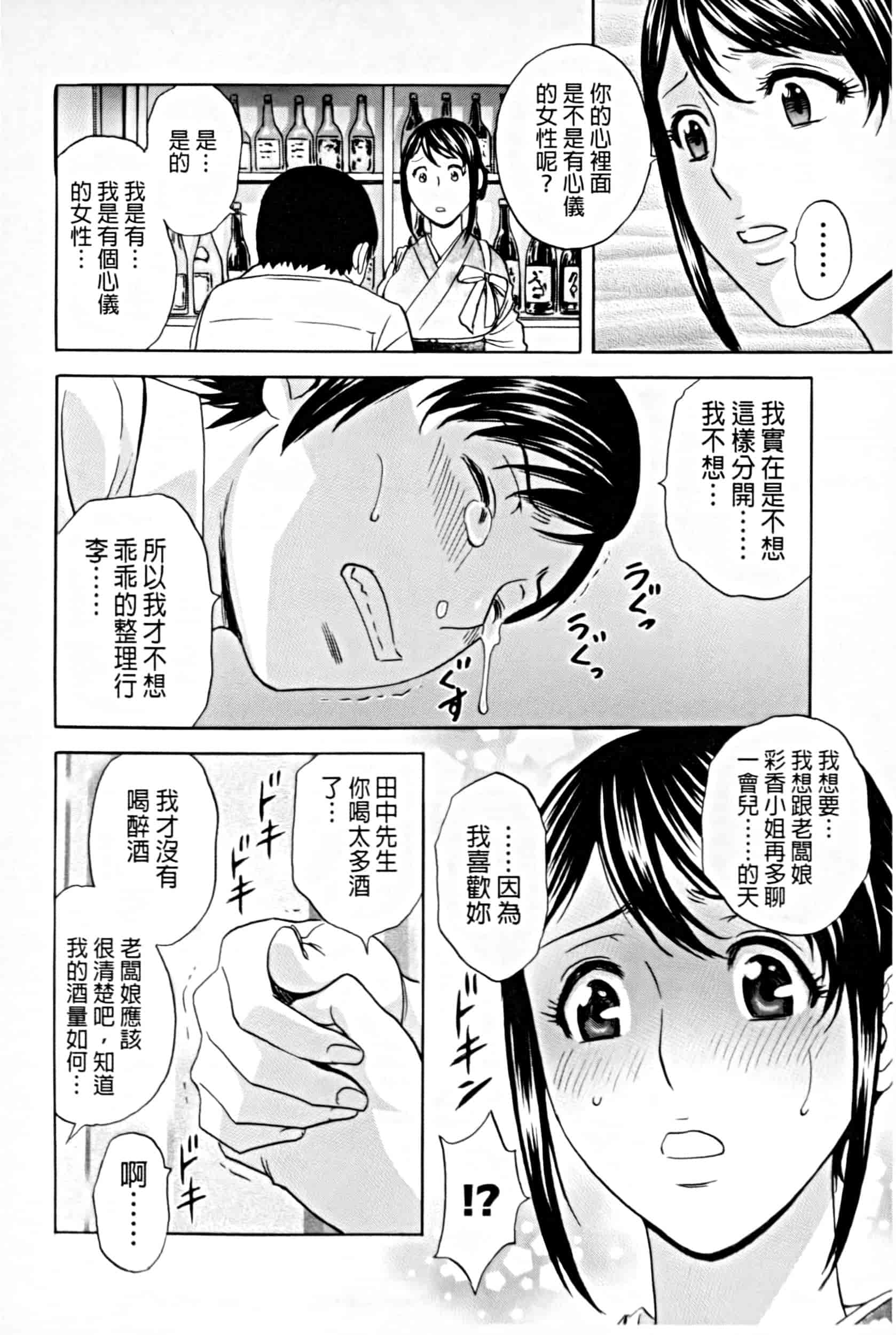 汉化版-project 1031-19_第7集