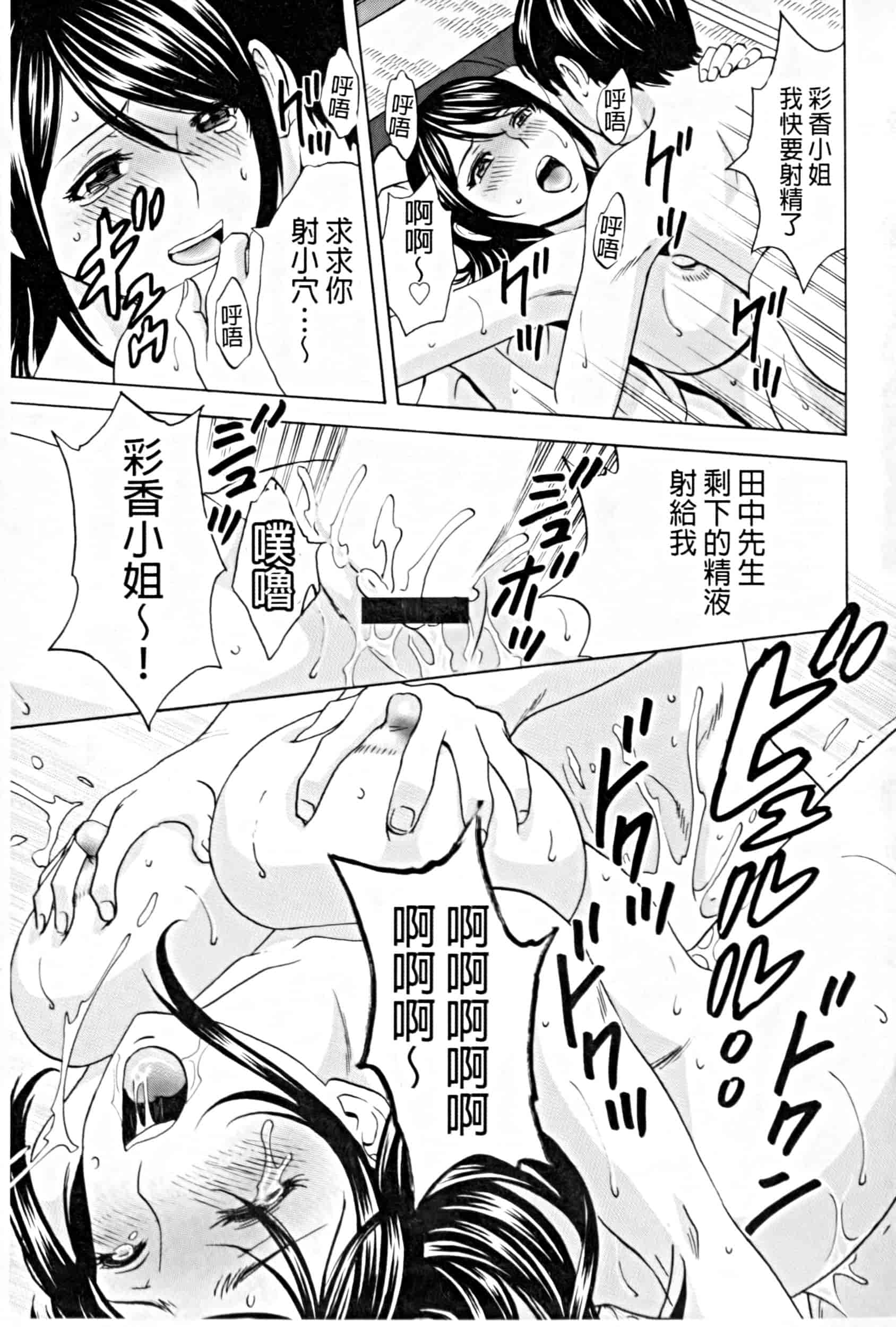 汉化版-project 1031-19_第8集