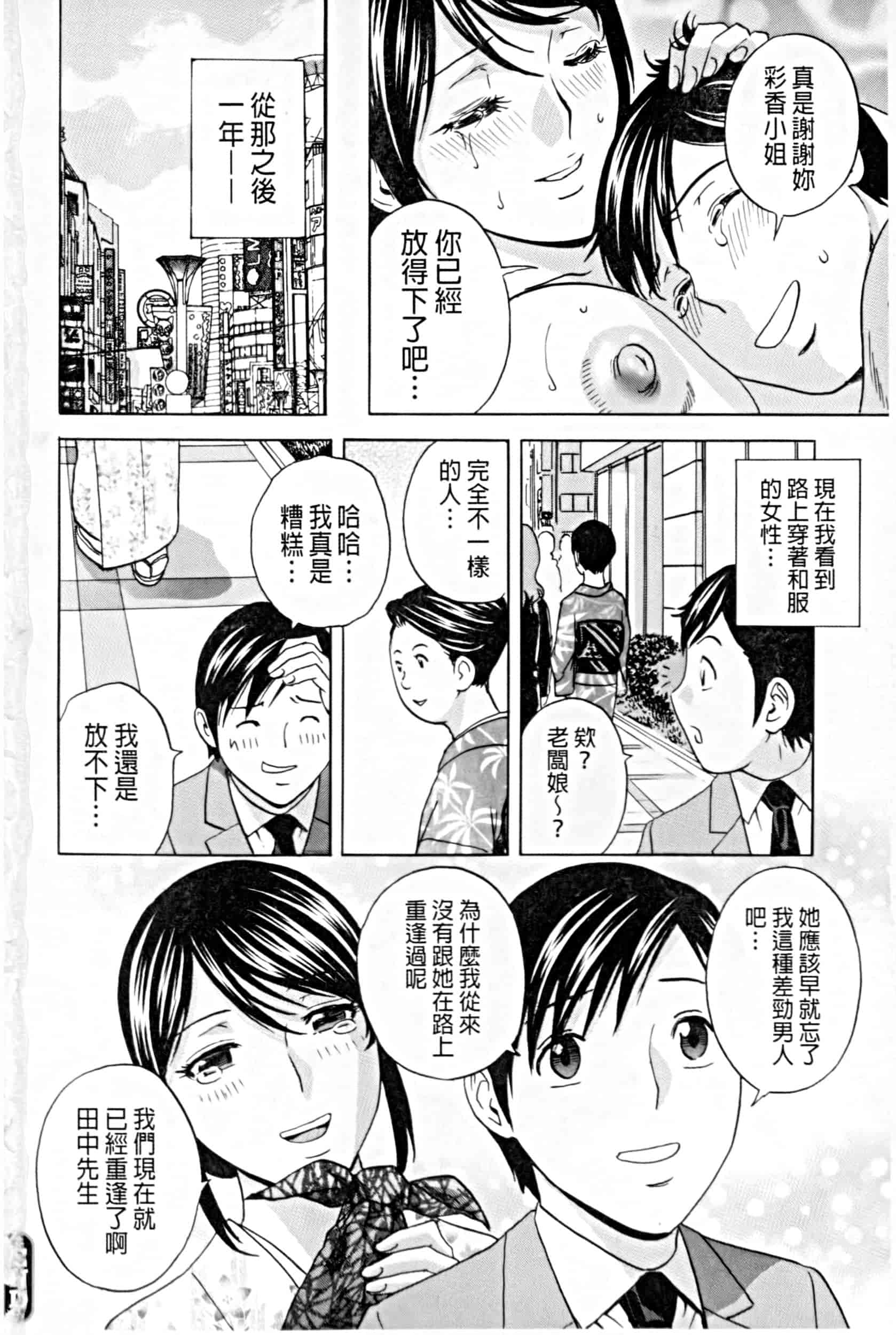 汉化版-project 1031-19_第8集