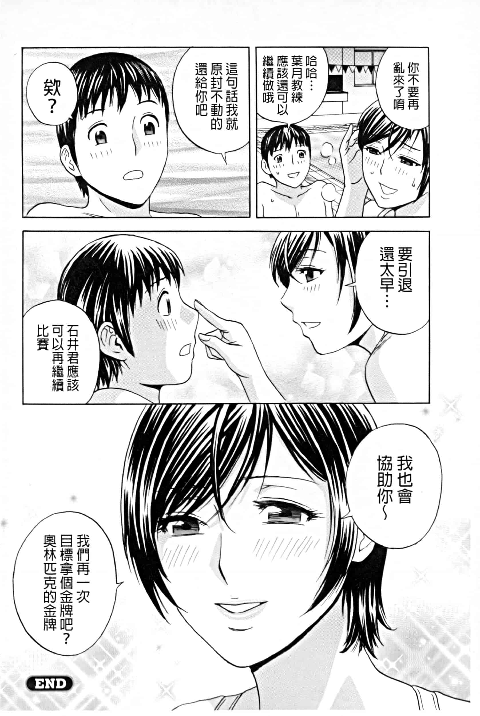 汉化版-project 1031-19_第1集