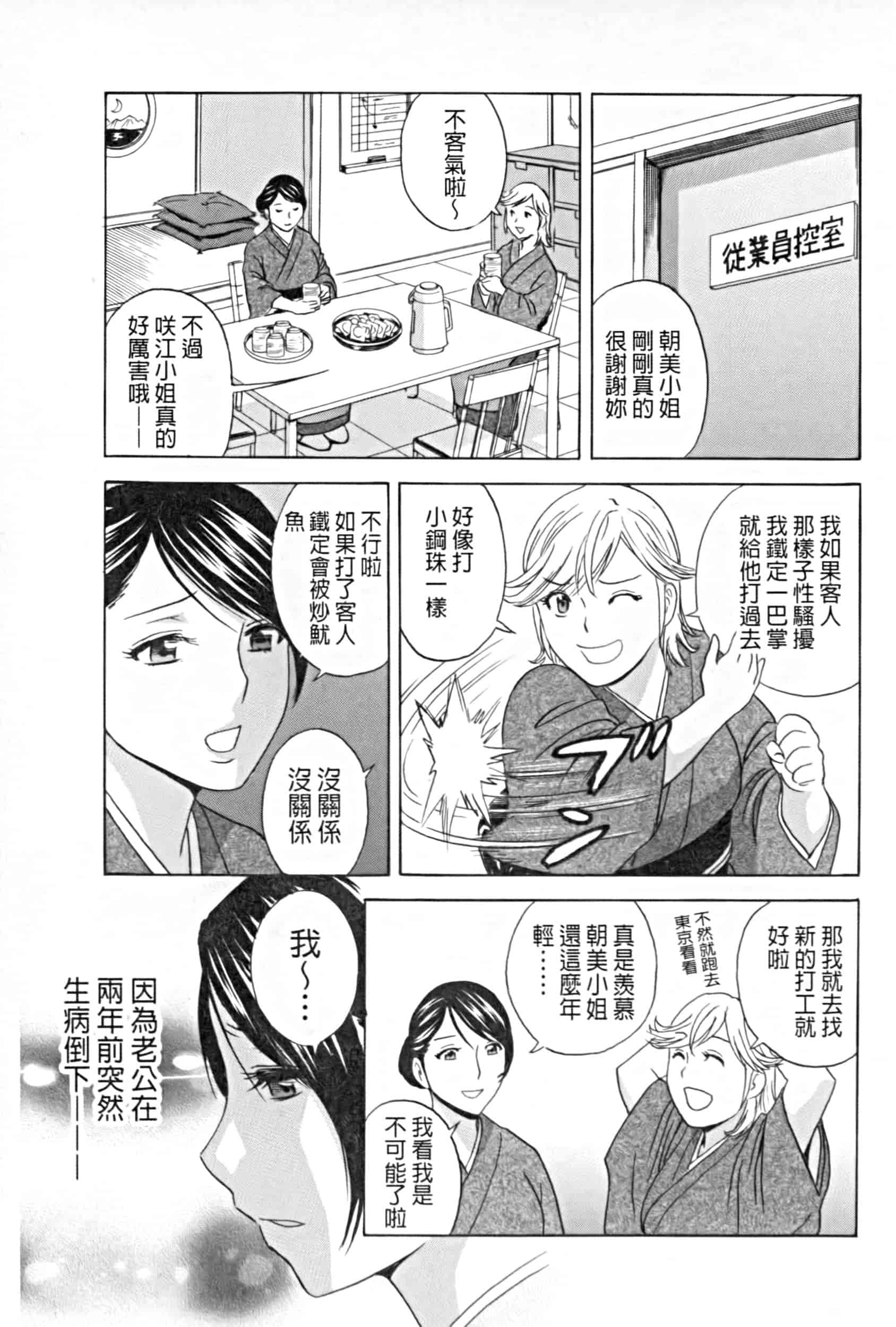 汉化版-project 1031-19_第2集