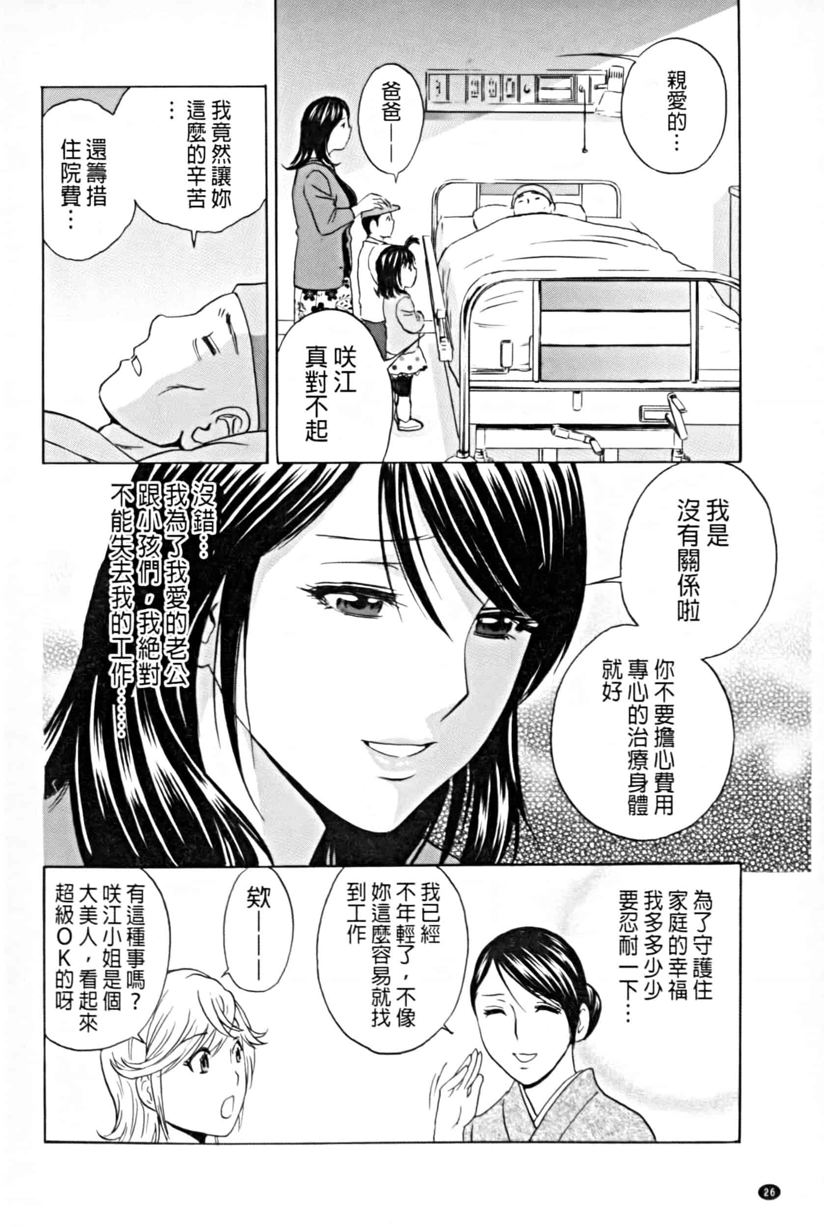 汉化版-project 1031-19_第2集