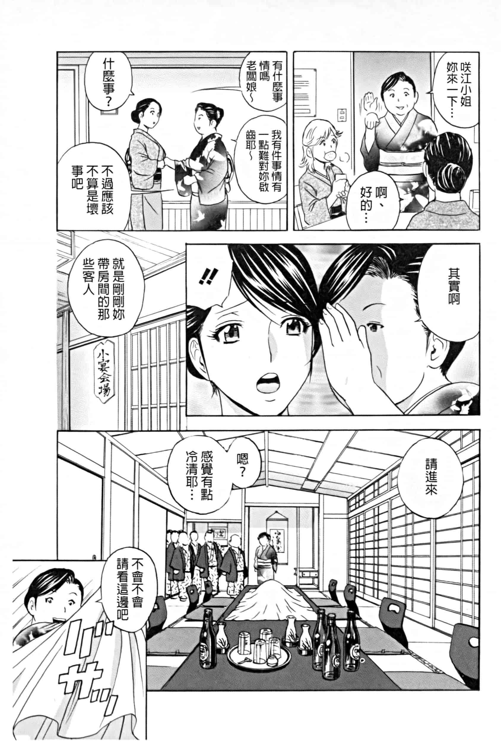 汉化版-project 1031-19_第2集