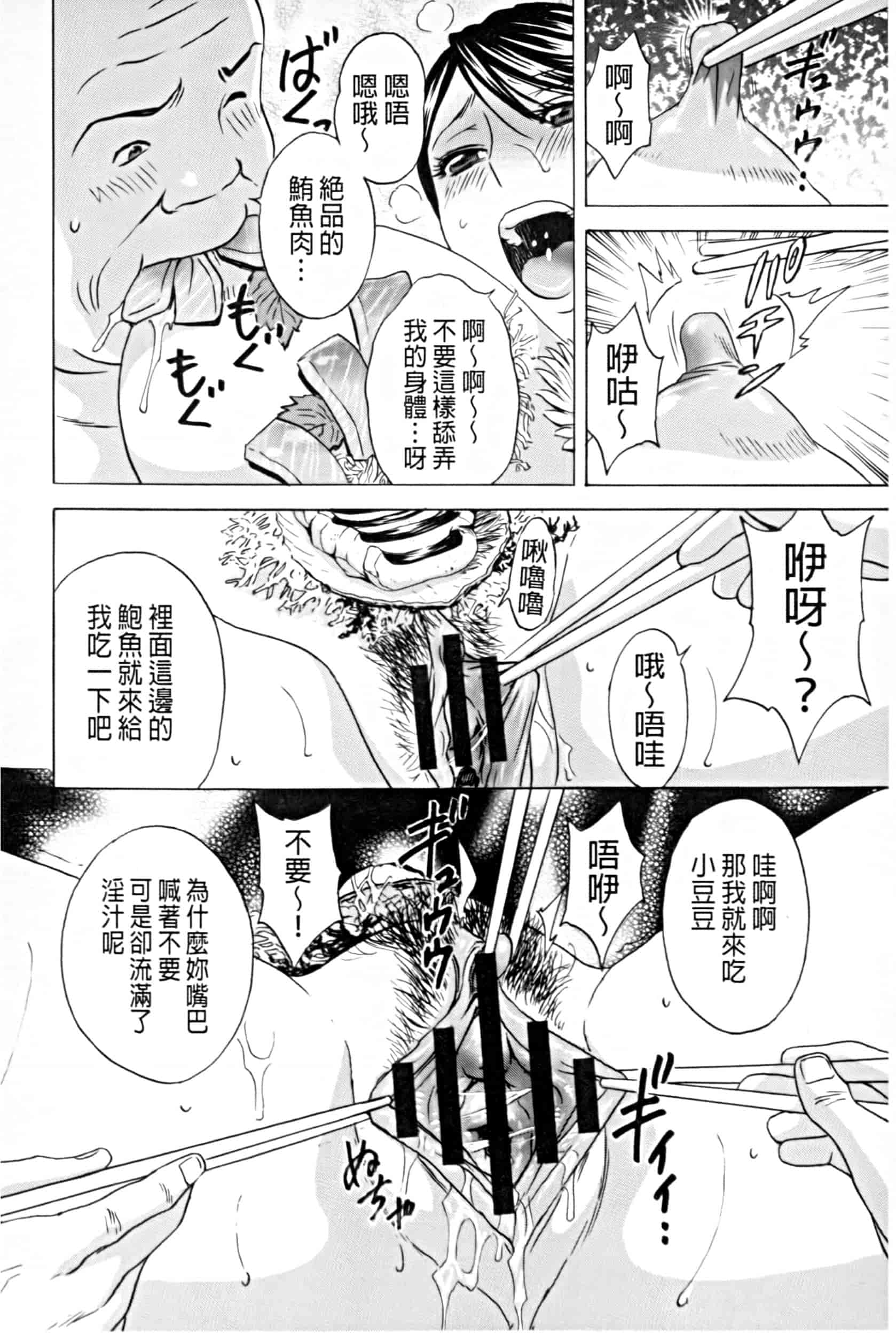 汉化版-project 1031-19_第2集