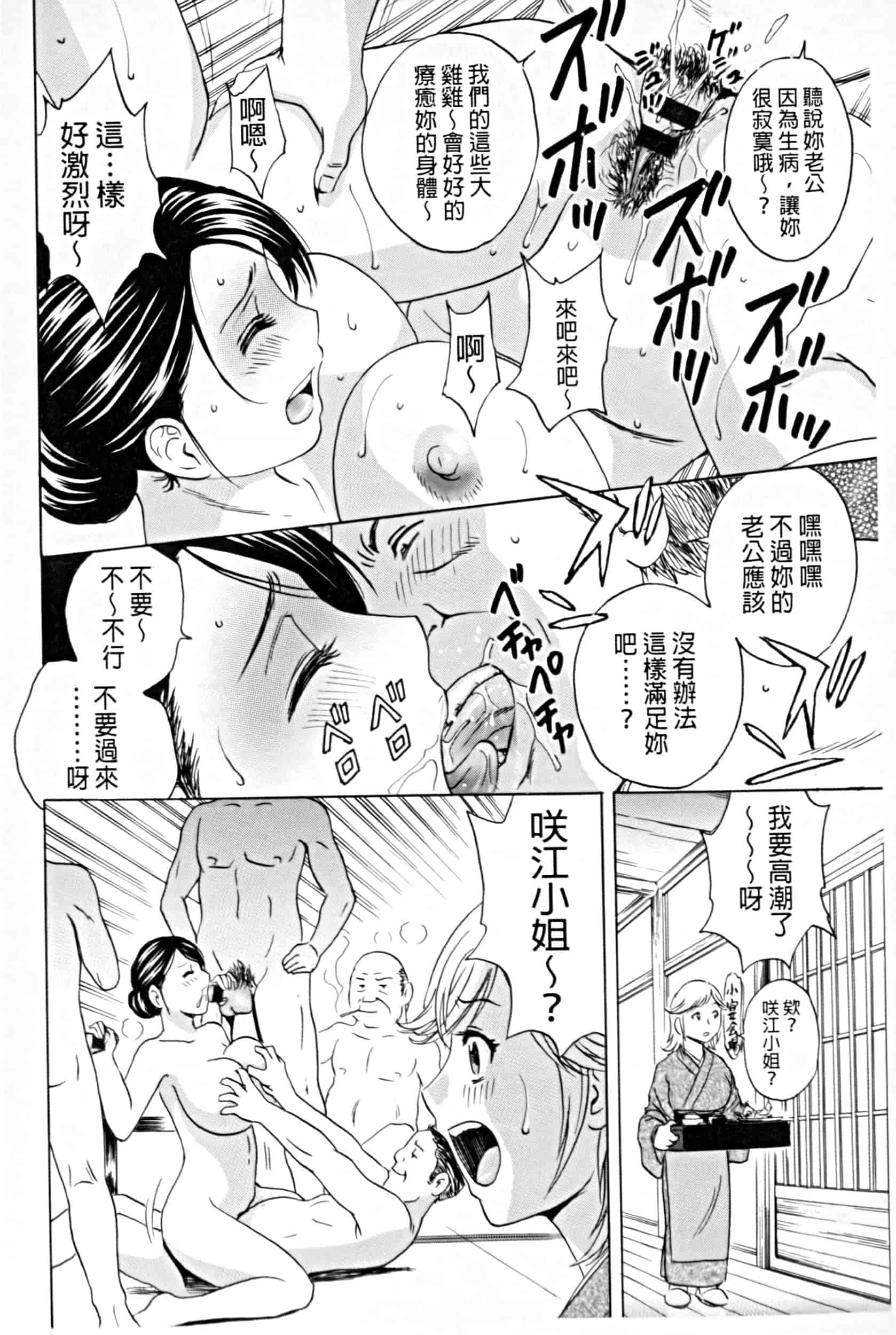 汉化版-project 1031-19_第2集