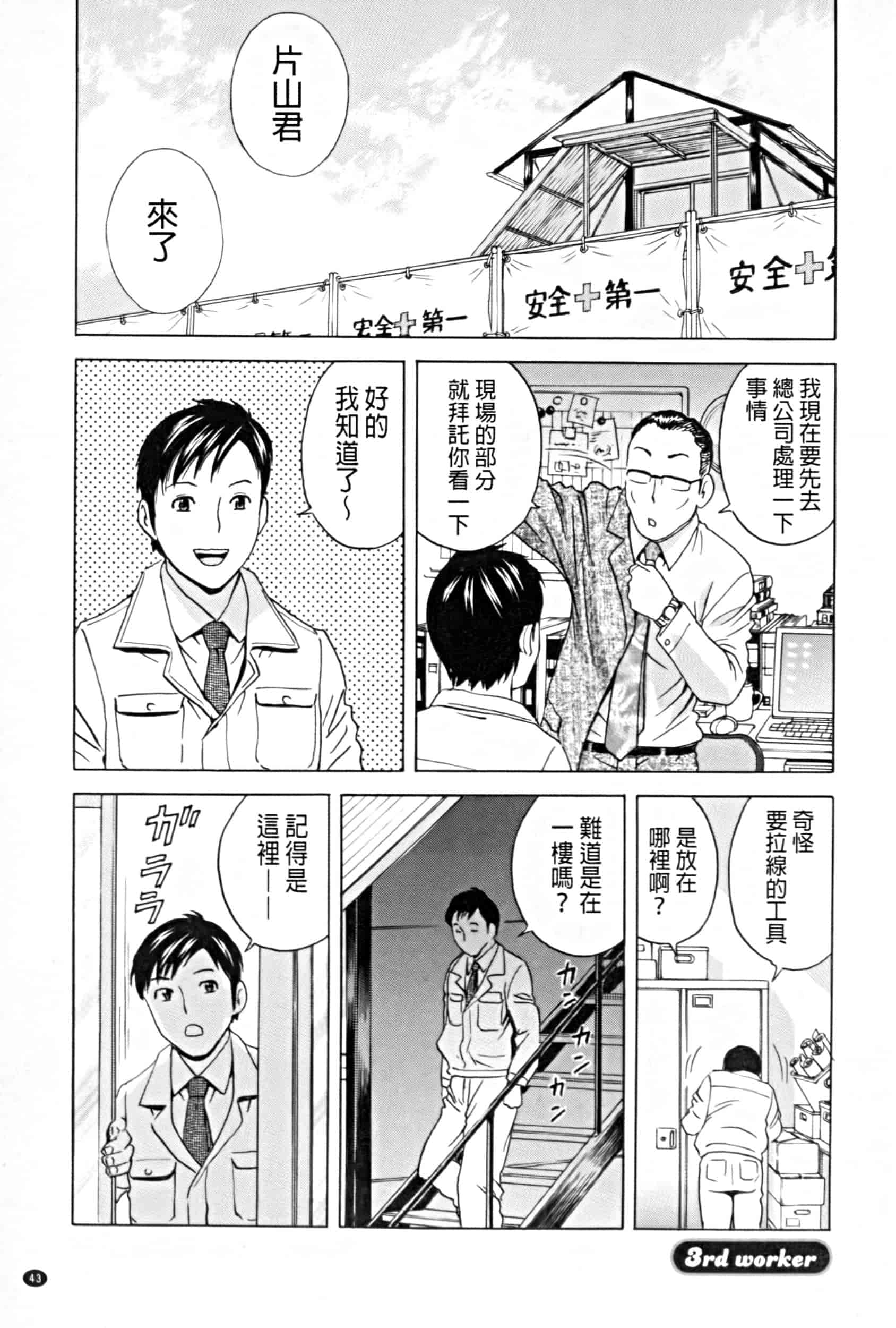 汉化版-project 1031-19_第2集