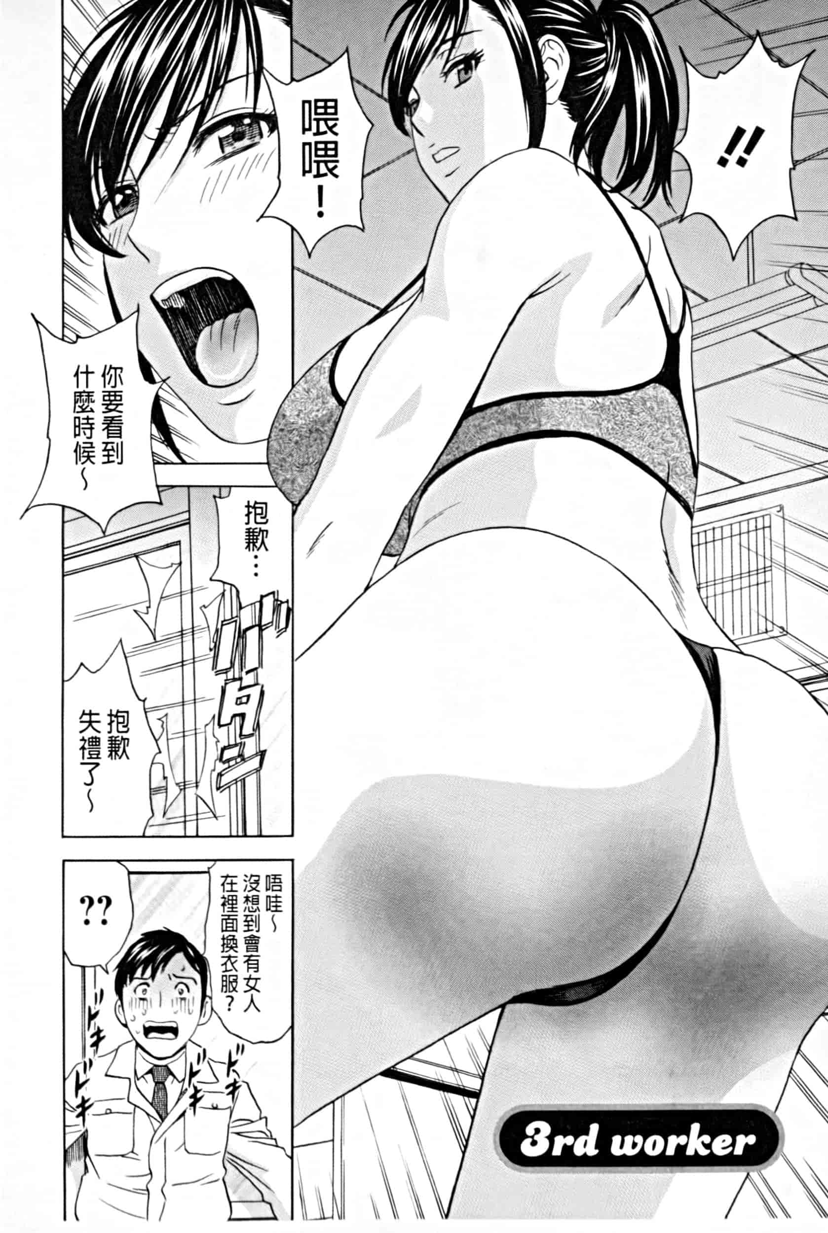 汉化版-project 1031-19_第2集