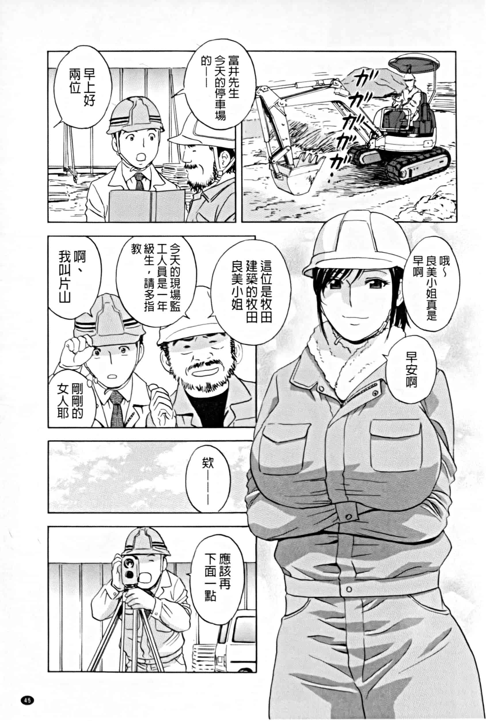 汉化版-project 1031-19_第2集