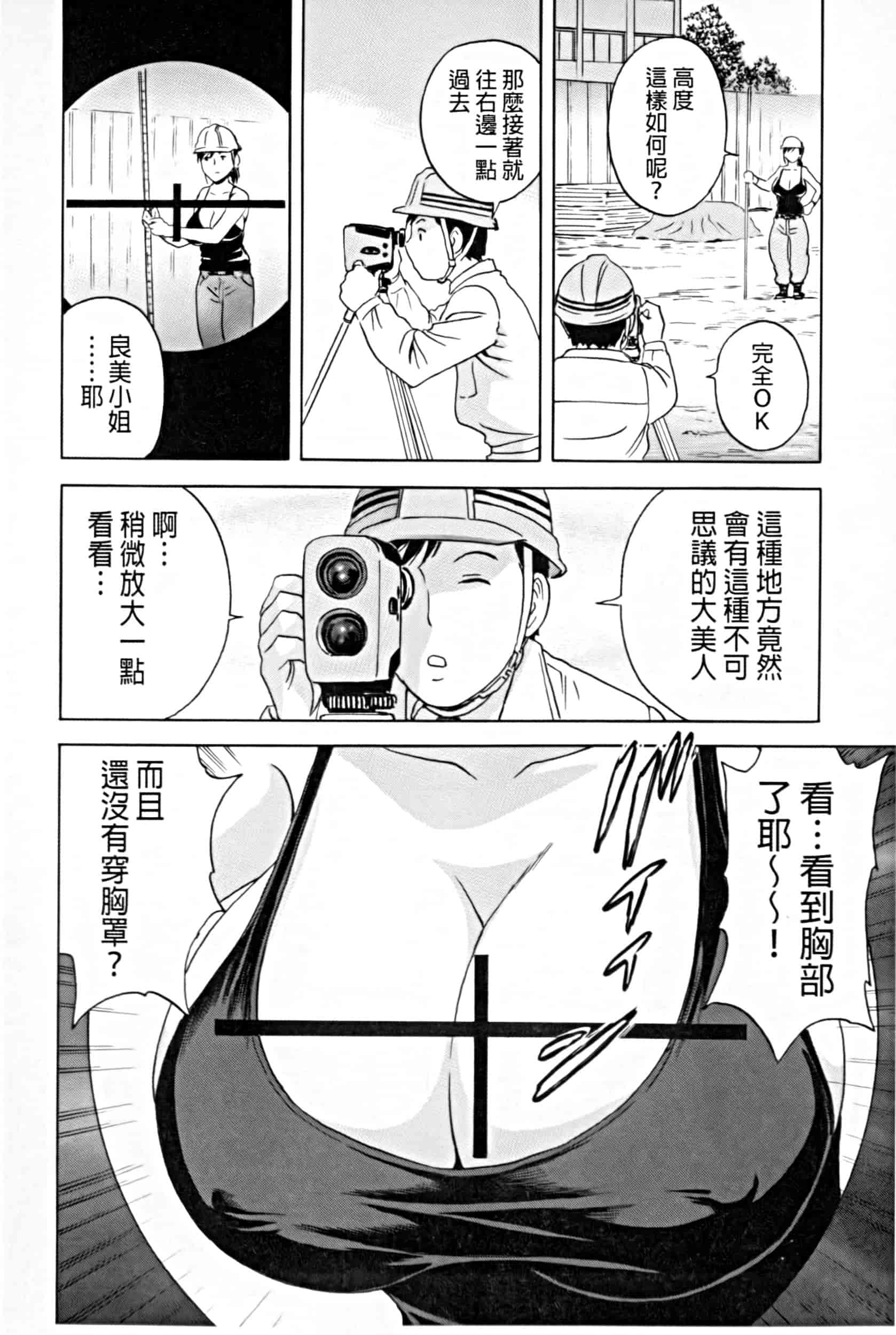 汉化版-project 1031-19_第2集