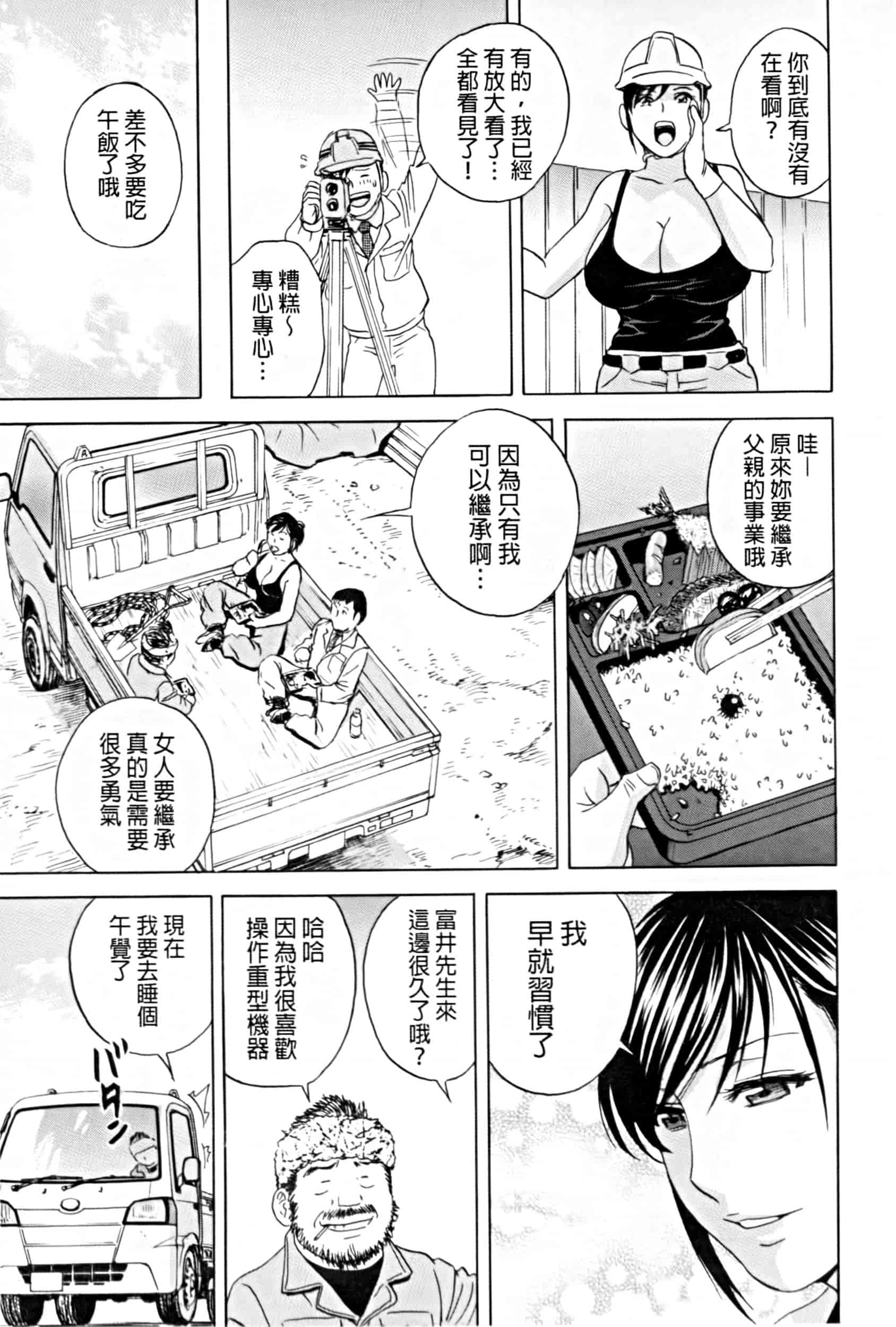 汉化版-project 1031-19_第2集