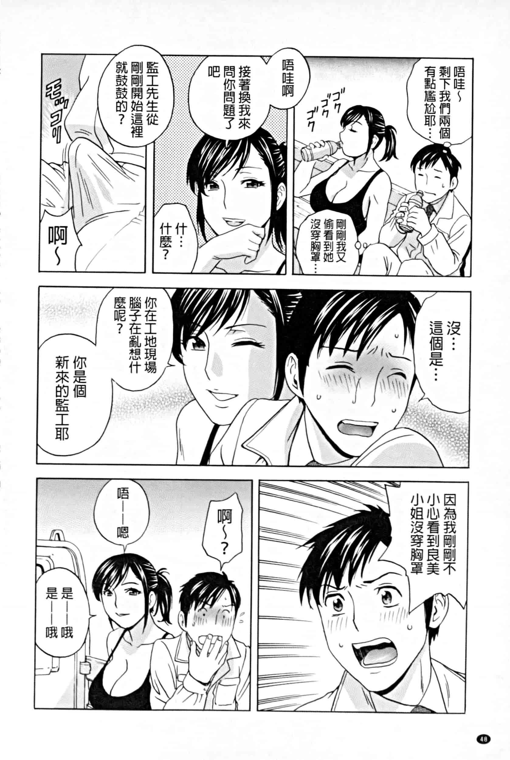 汉化版-project 1031-19_第2集
