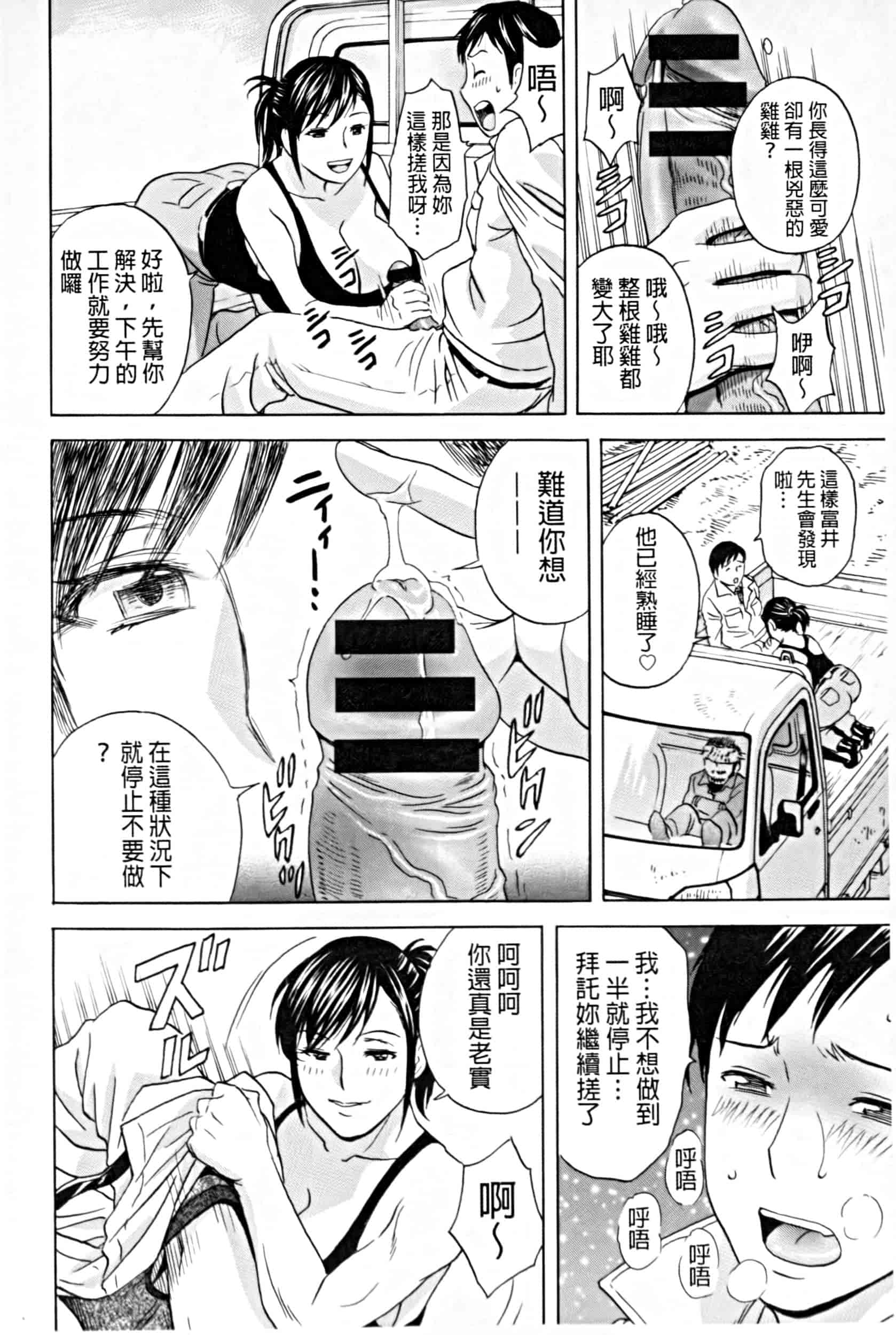 汉化版-project 1031-19_第3集
