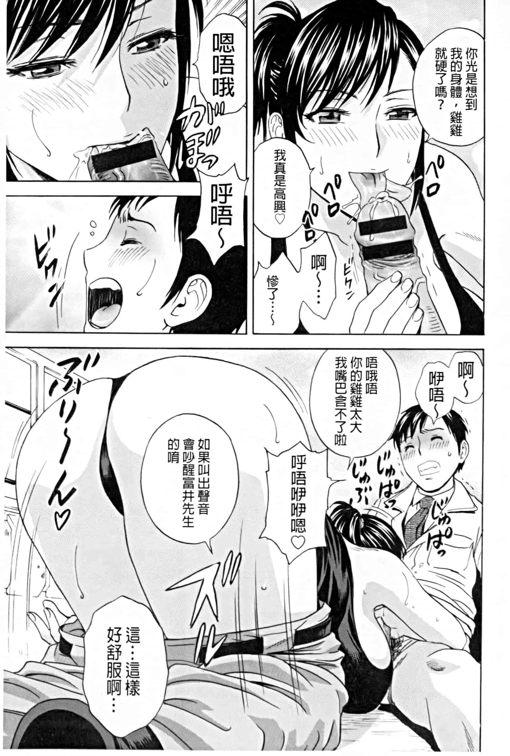 汉化版-project 1031-19_第3集