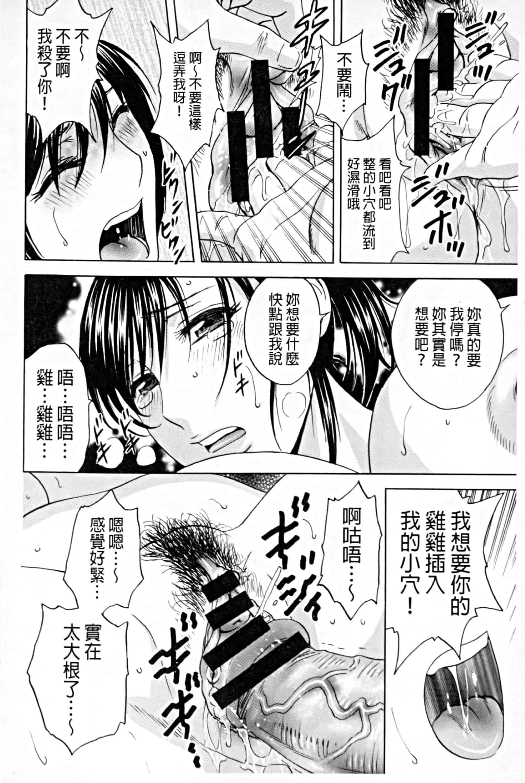 汉化版-project 1031-19_第3集