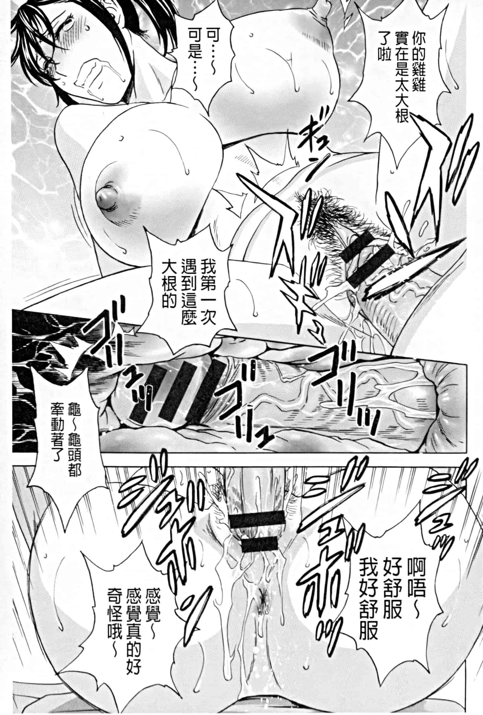汉化版-project 1031-19_第3集