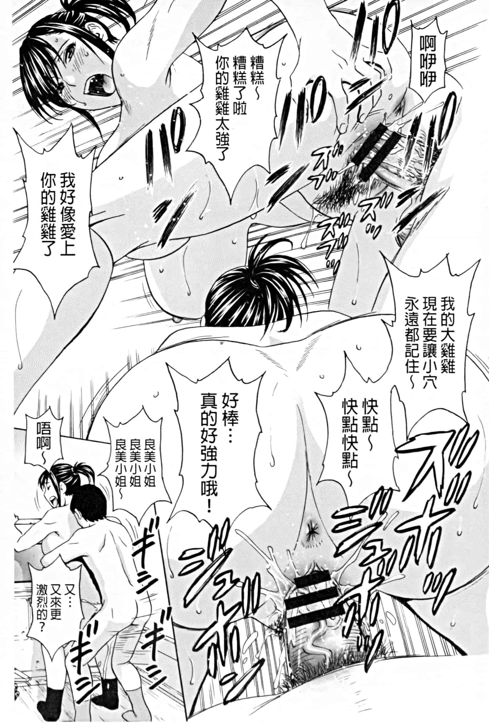 汉化版-project 1031-19_第3集