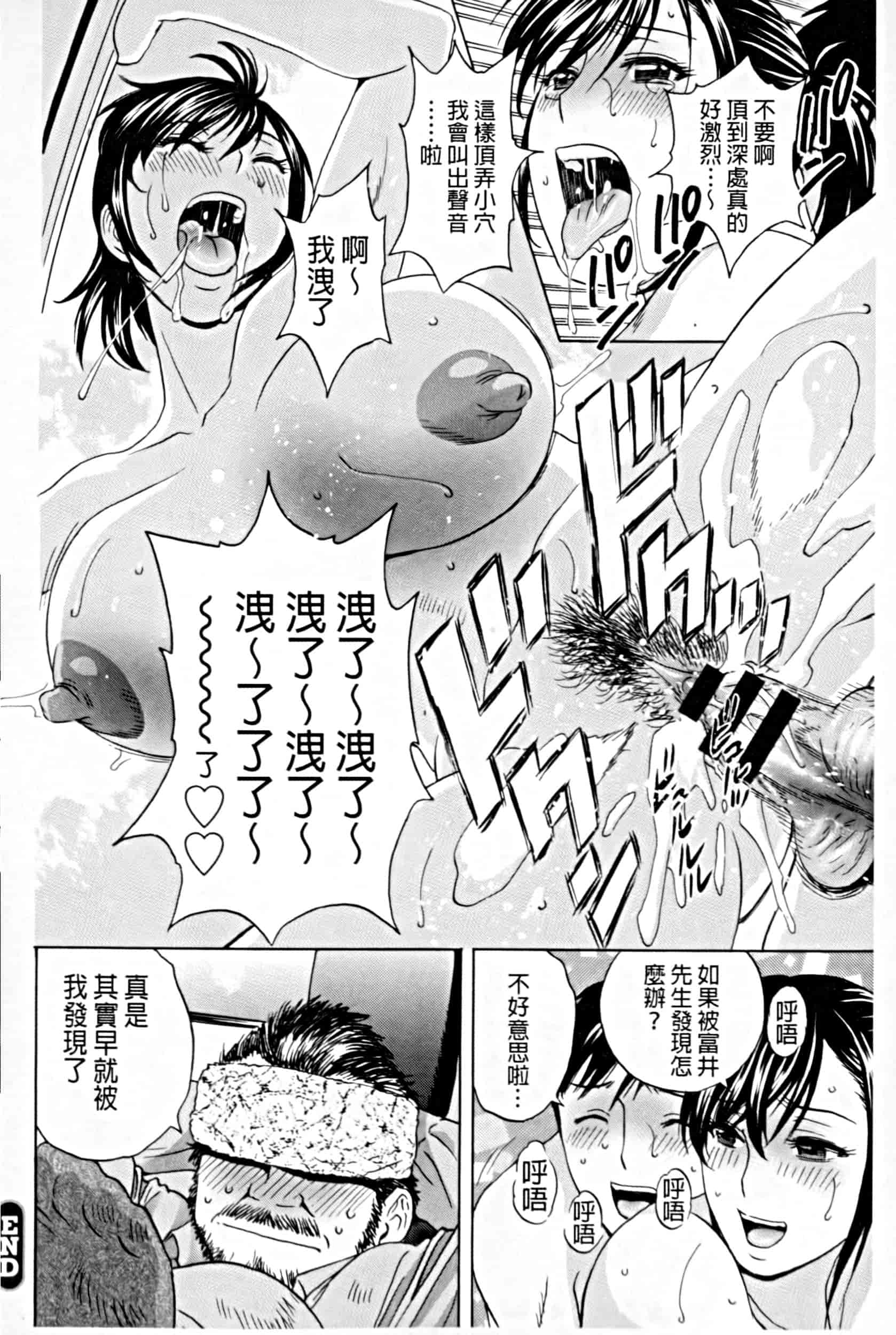 汉化版-project 1031-19_第3集